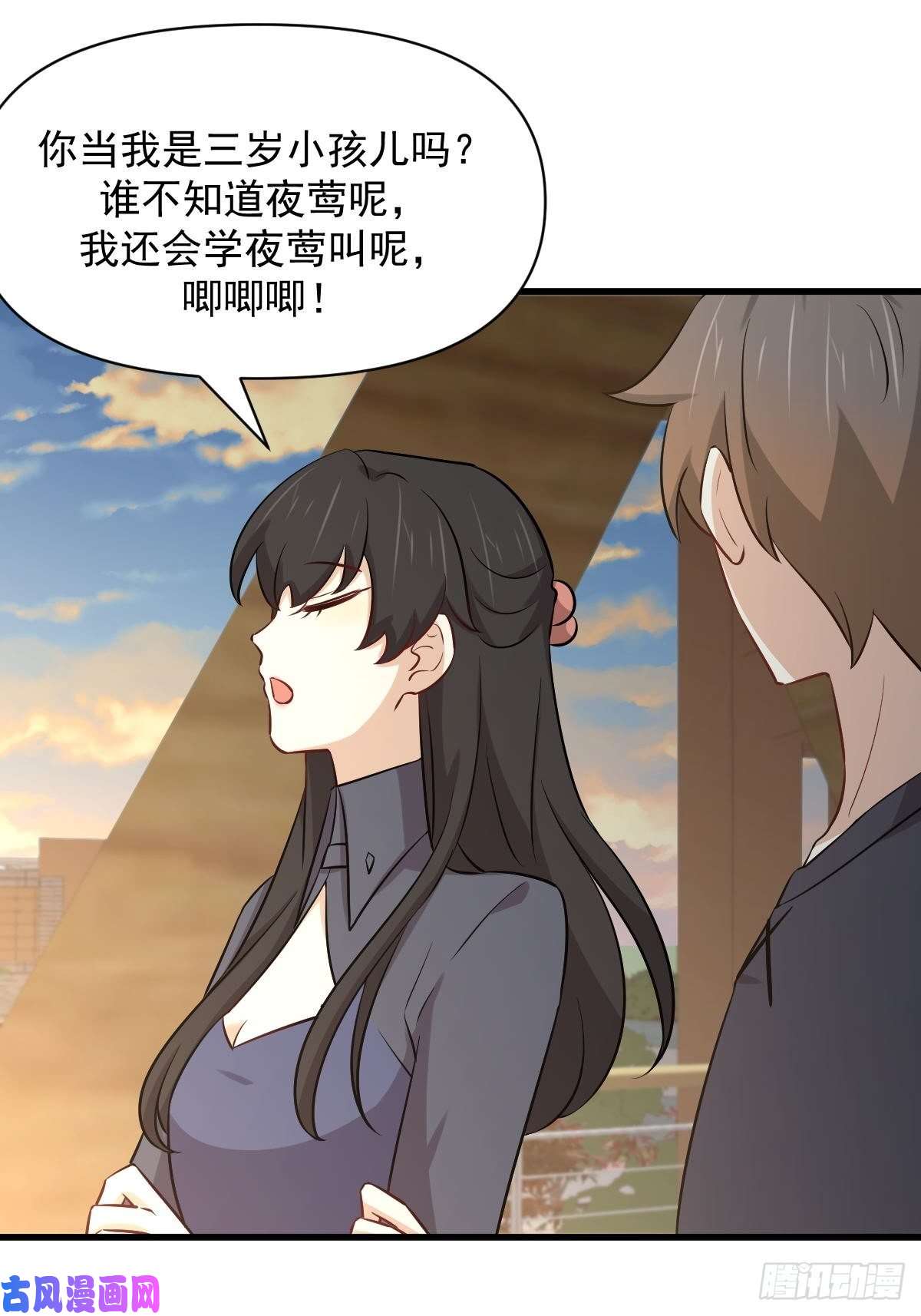本剑仙绝不吃软饭第271话 是个宝贝