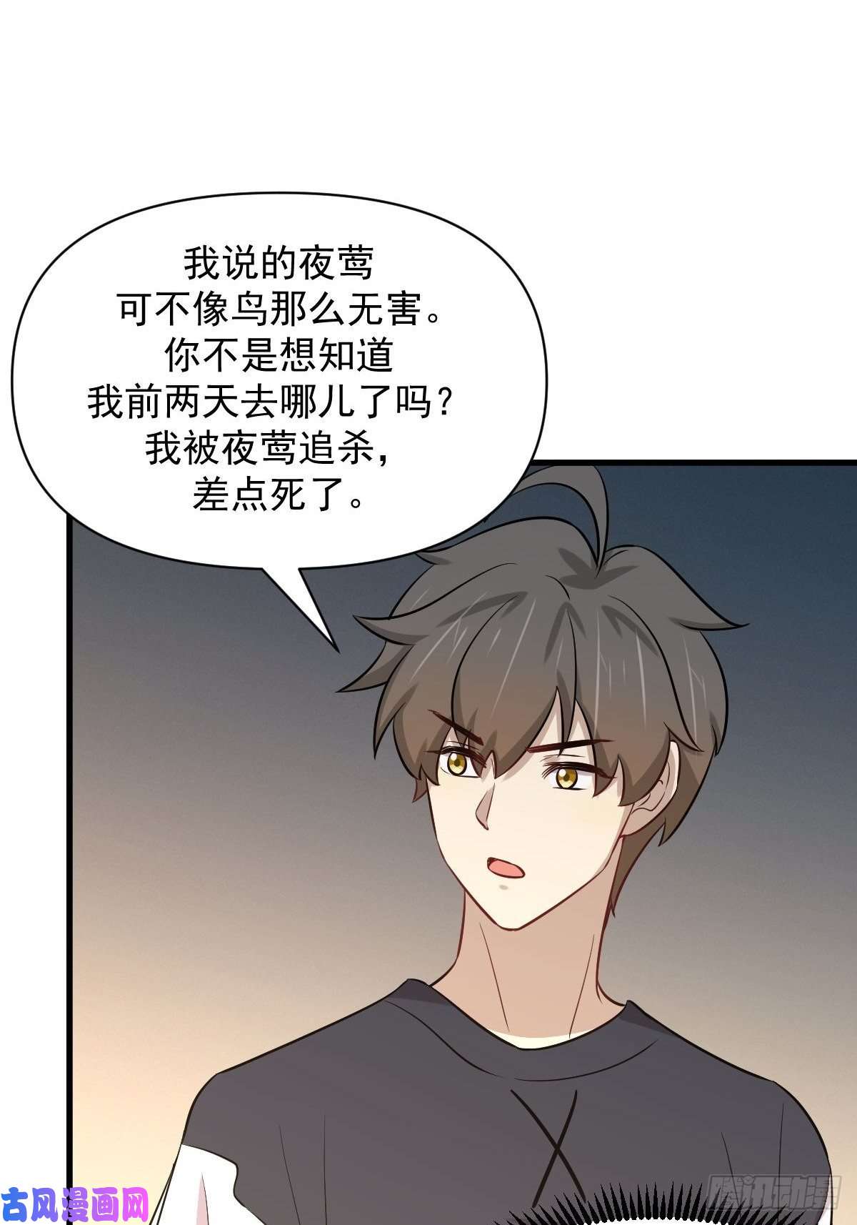 本剑仙绝不吃软饭第271话 是个宝贝
