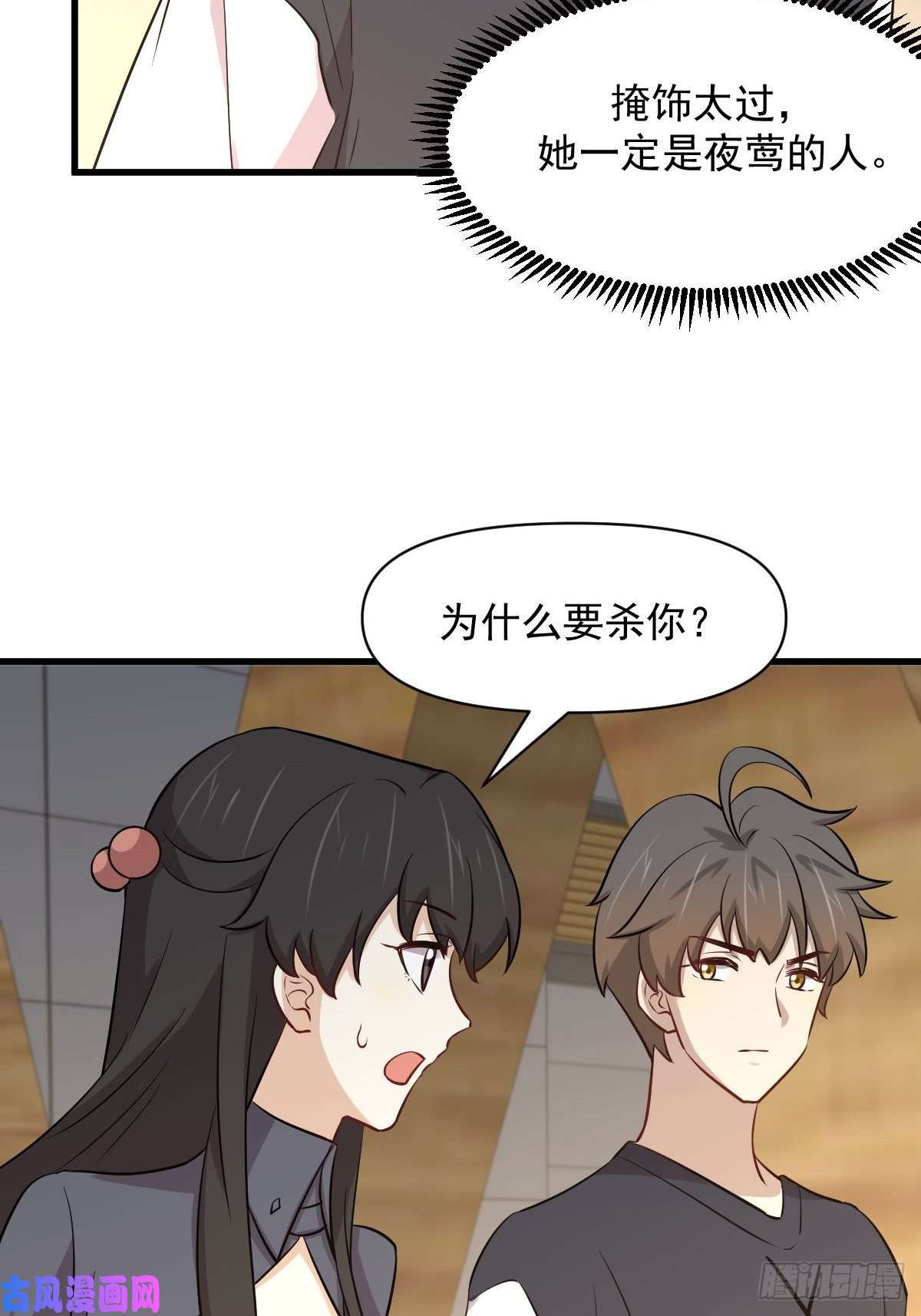 本剑仙绝不吃软饭第271话 是个宝贝
