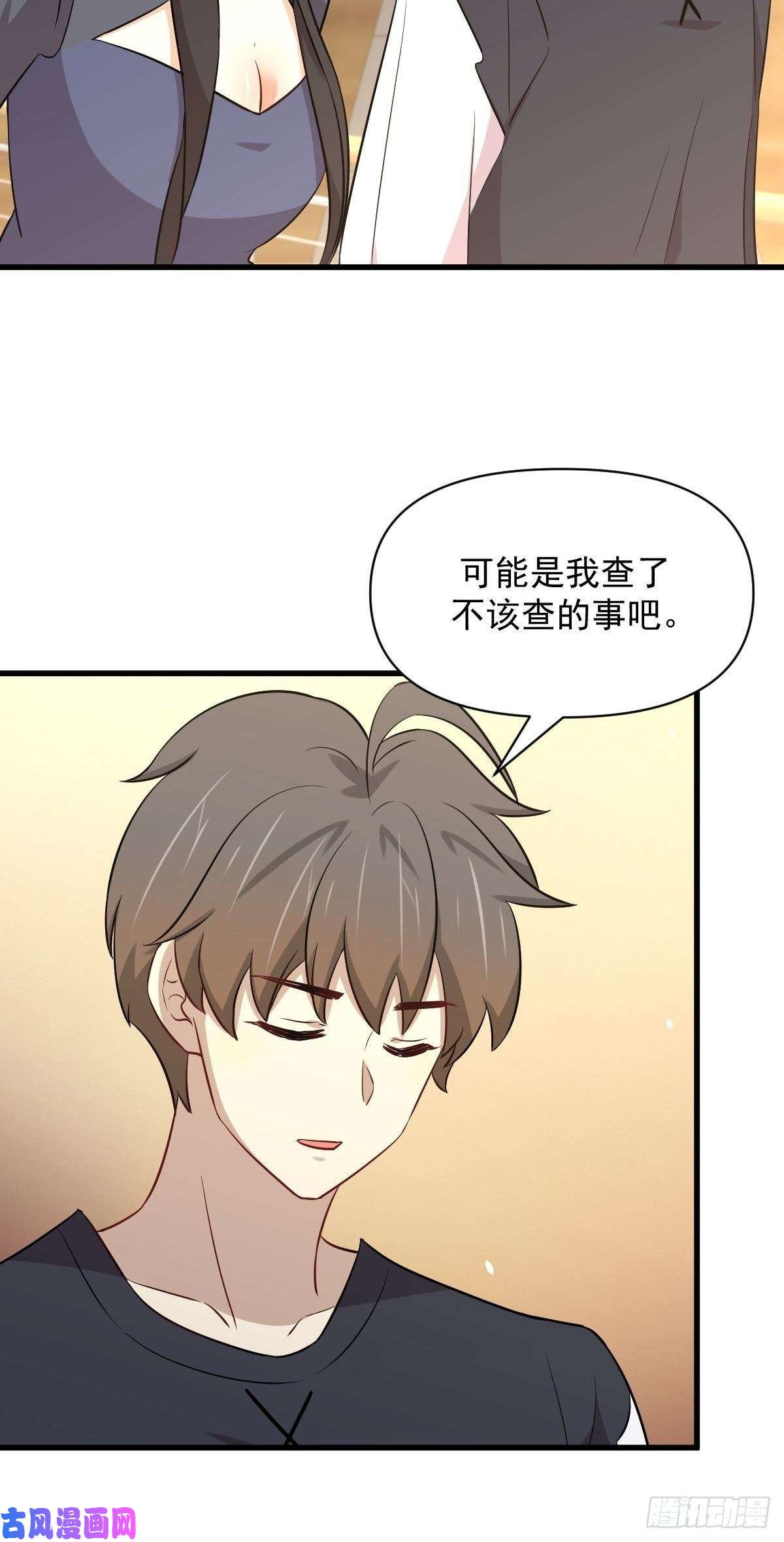 本剑仙绝不吃软饭第271话 是个宝贝