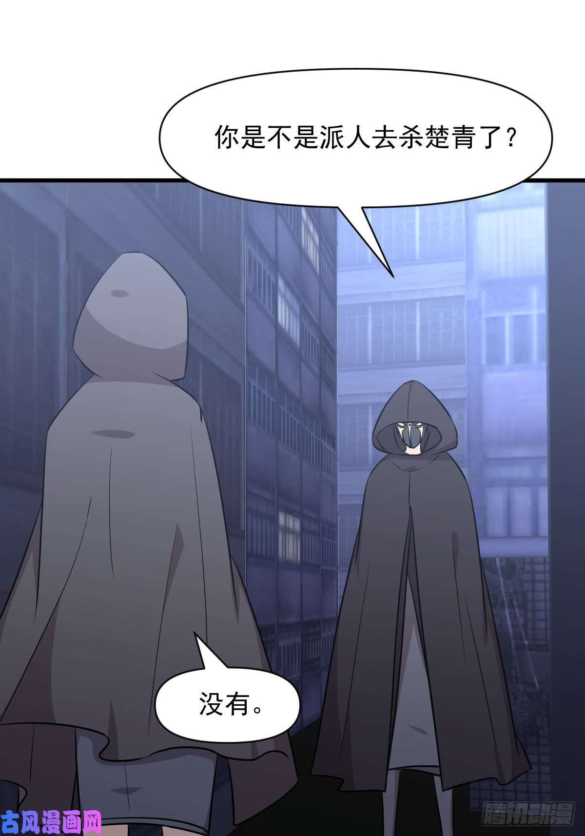 本剑仙绝不吃软饭第271话 是个宝贝