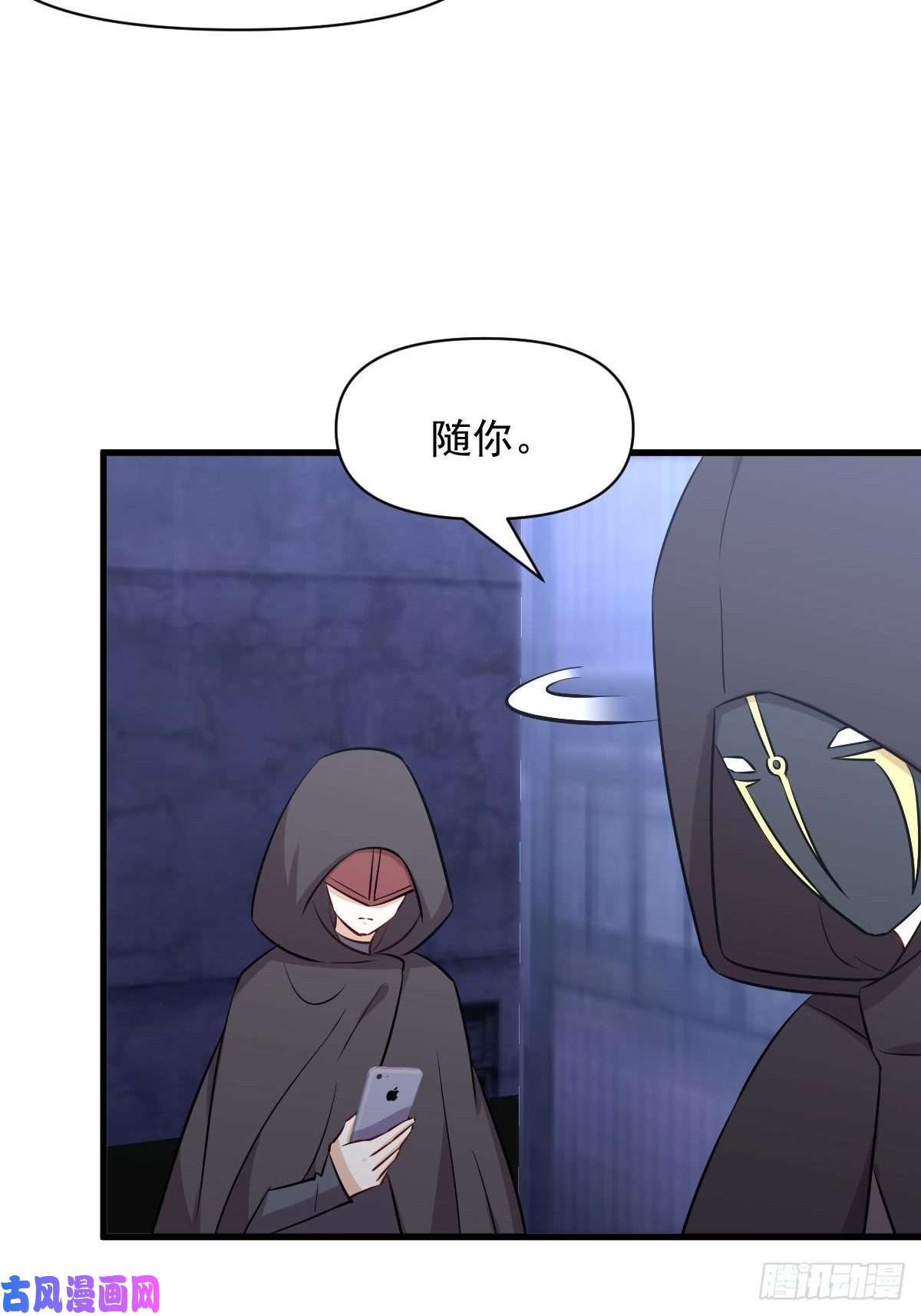 本剑仙绝不吃软饭第271话 是个宝贝