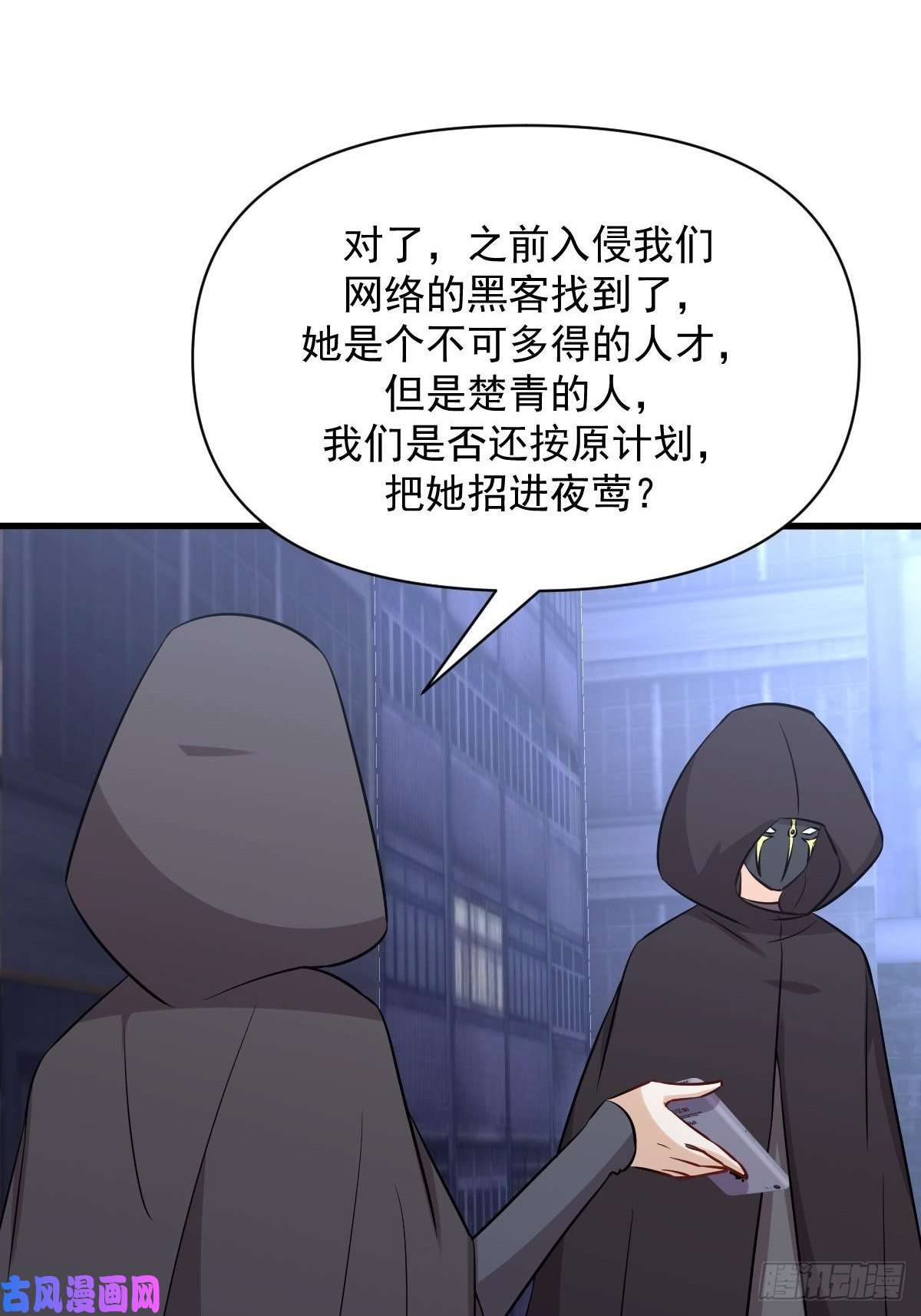 本剑仙绝不吃软饭第271话 是个宝贝