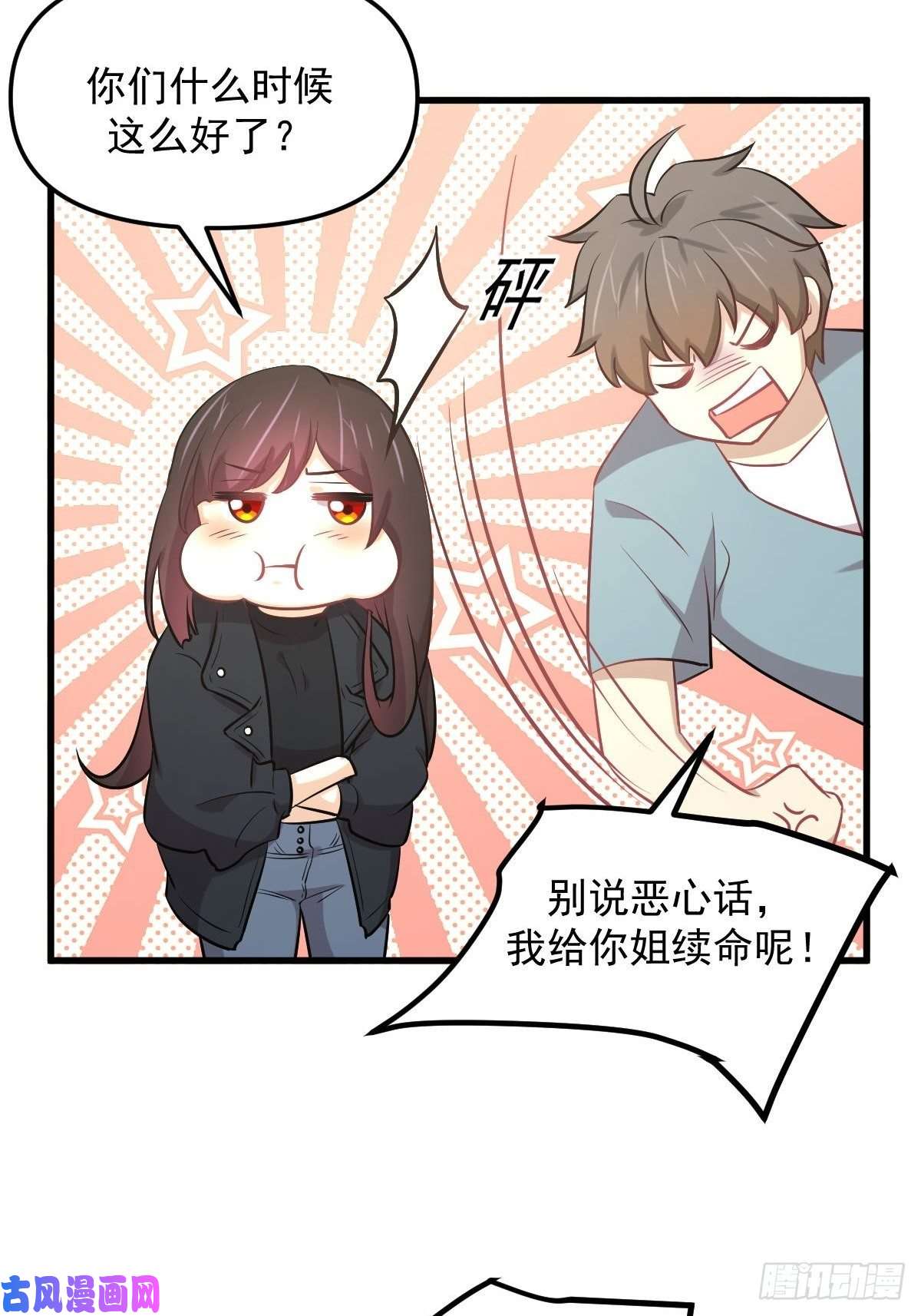 本剑仙绝不吃软饭第271话 是个宝贝