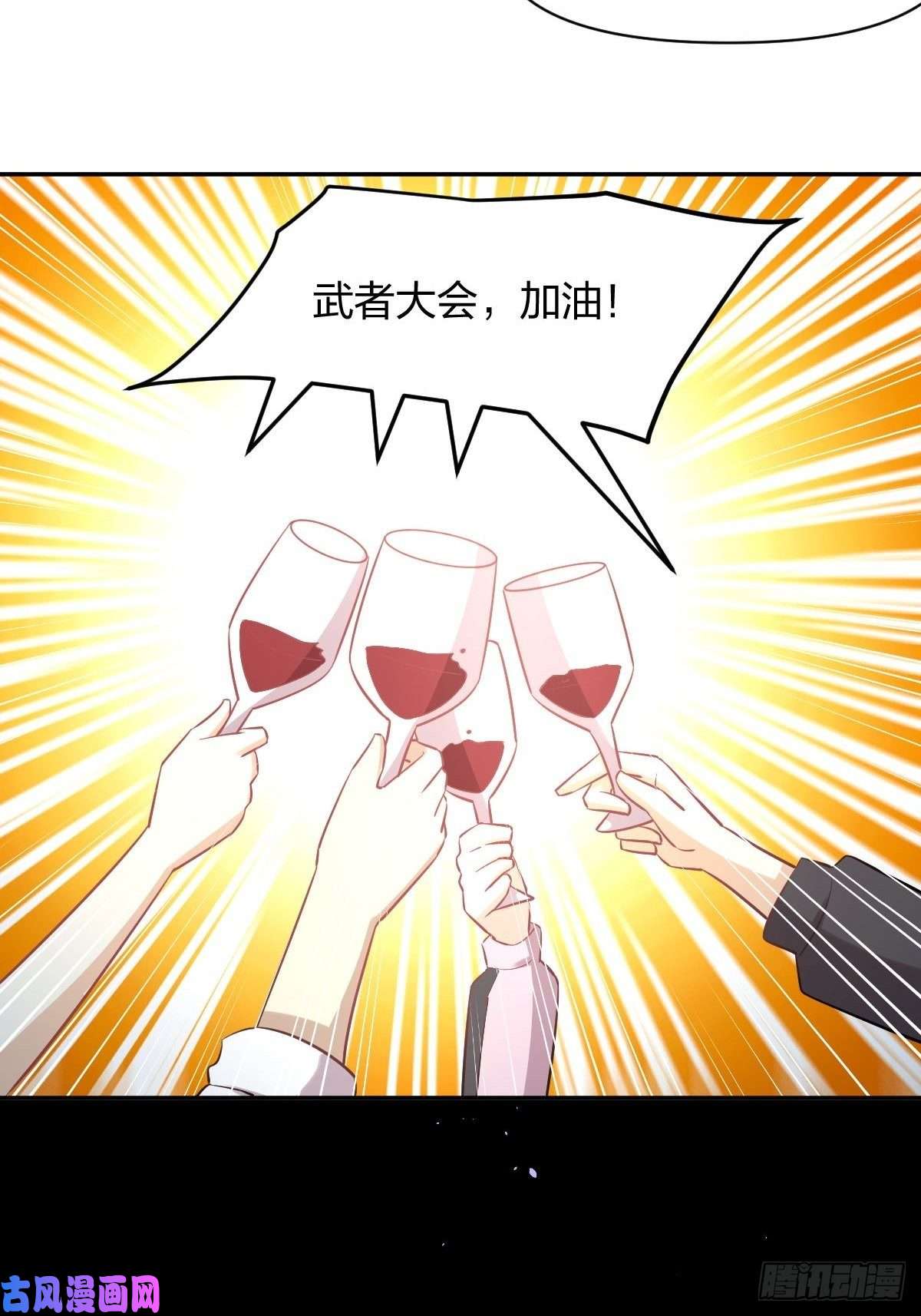 本剑仙绝不吃软饭第272话 武者大会前夕
