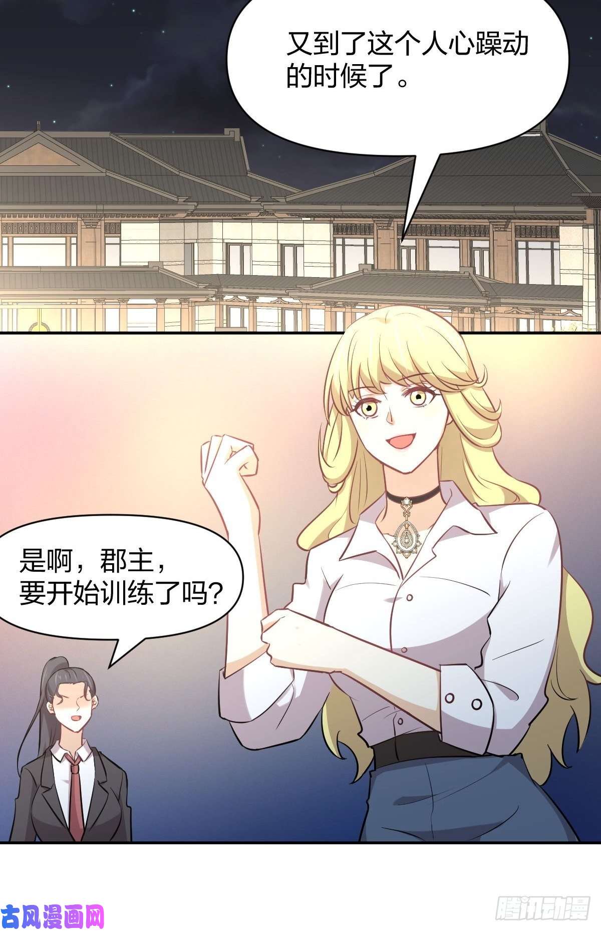 本剑仙绝不吃软饭第272话 武者大会前夕