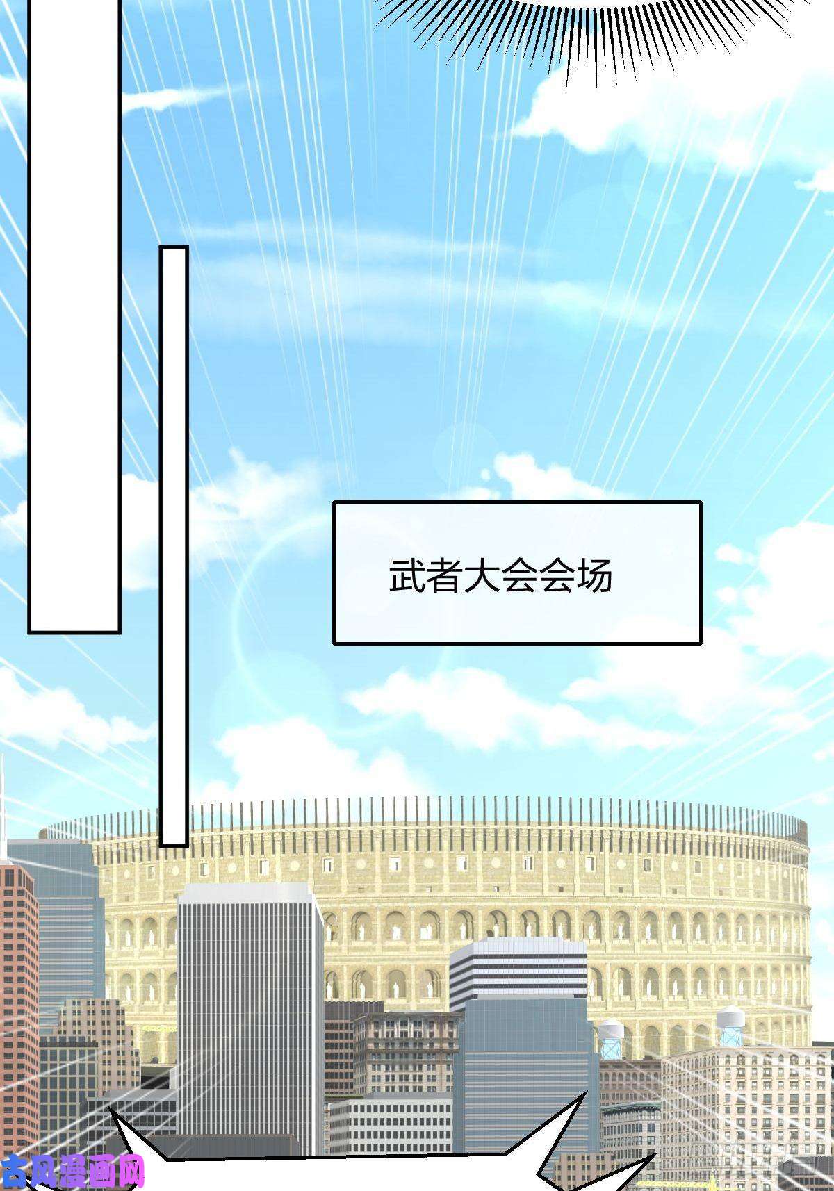 本剑仙绝不吃软饭第272话 武者大会前夕