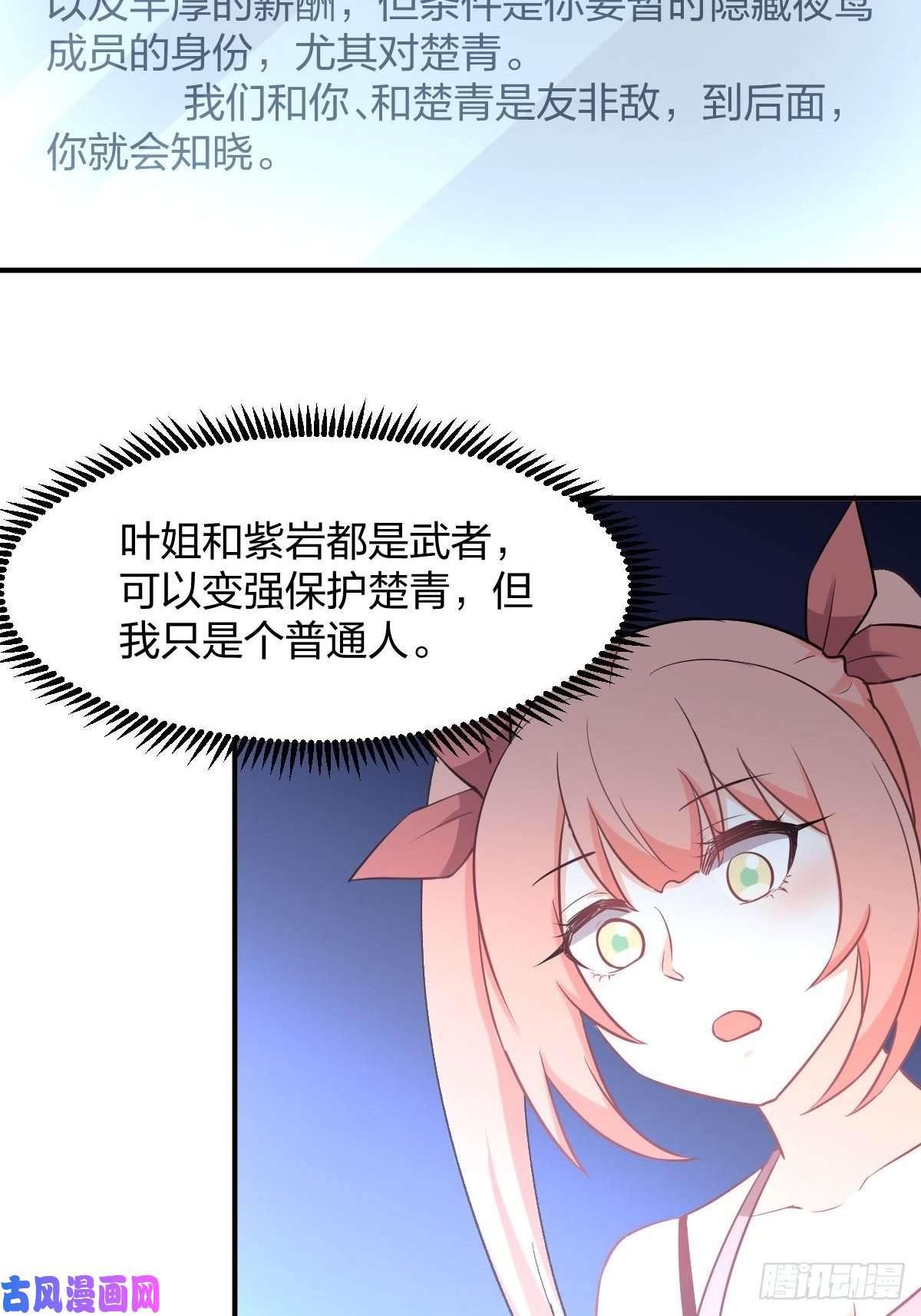 本剑仙绝不吃软饭第272话 武者大会前夕