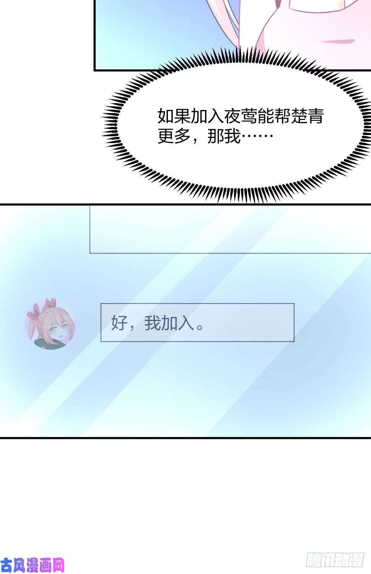 本剑仙绝不吃软饭第272话 武者大会前夕