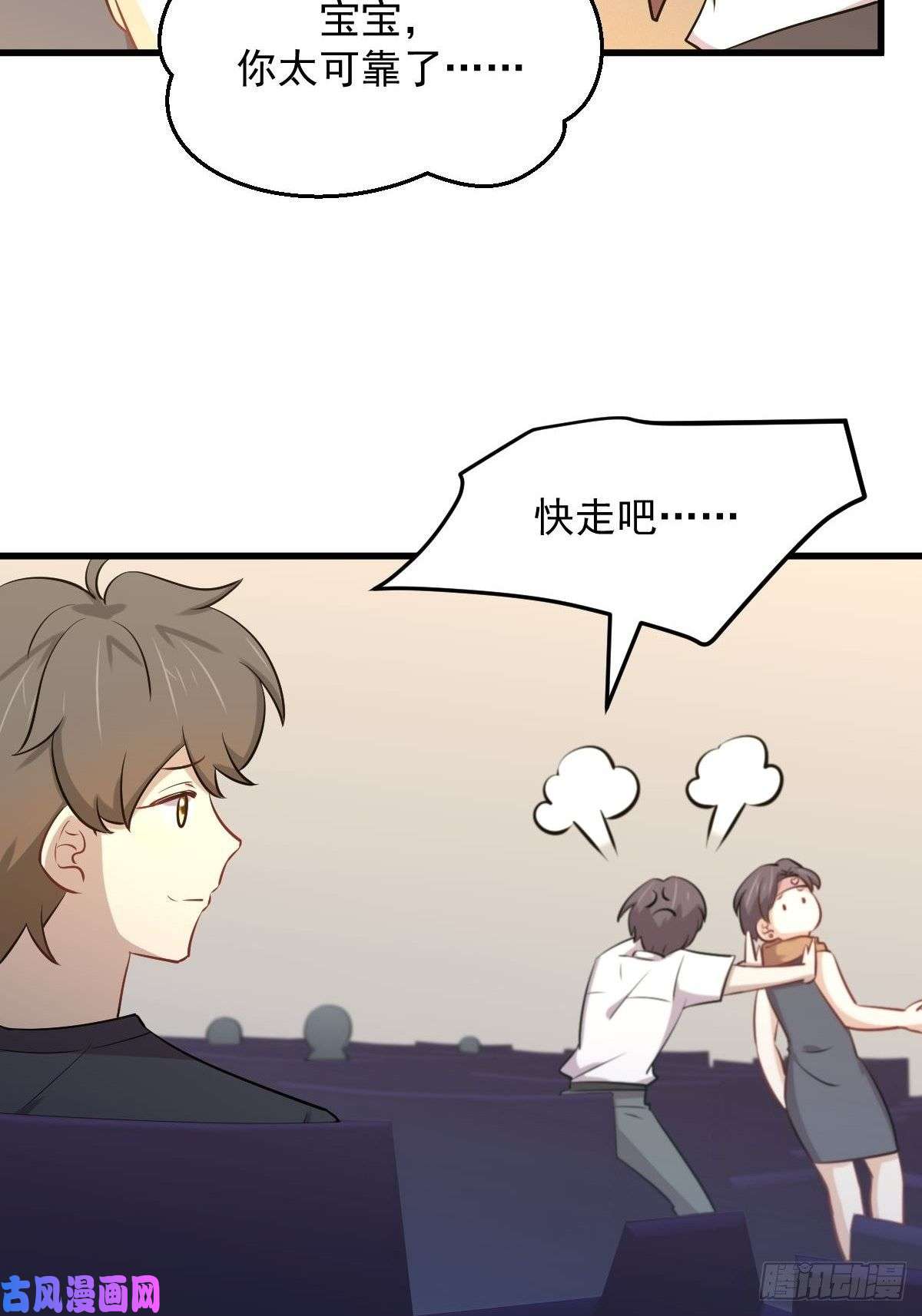 本剑仙绝不吃软饭第274话女子赛场（一）叶晨曦