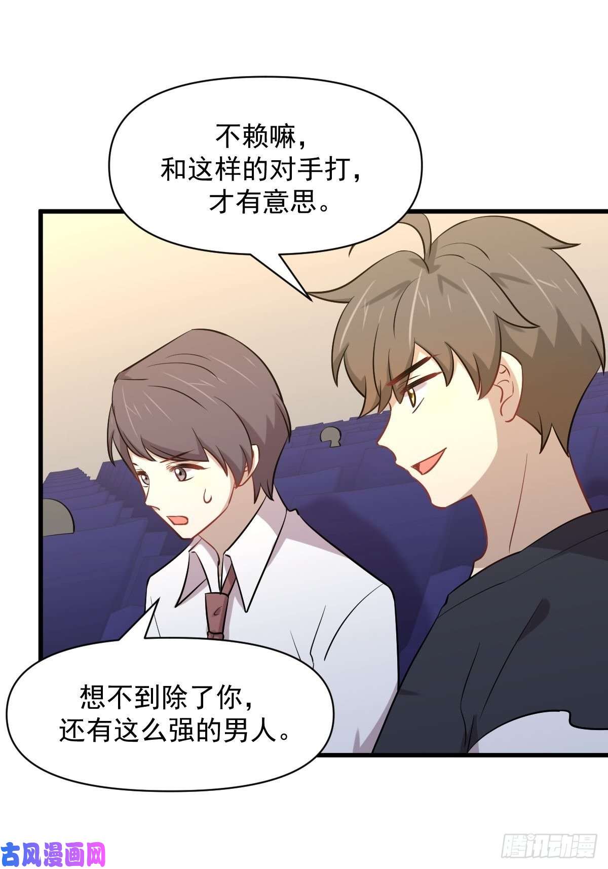 本剑仙绝不吃软饭第274话女子赛场（一）叶晨曦