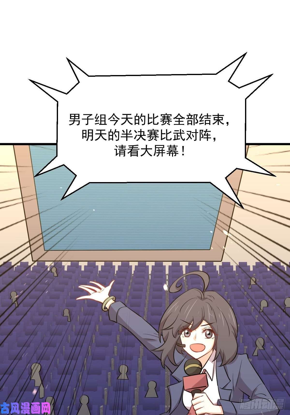 本剑仙绝不吃软饭第274话女子赛场（一）叶晨曦