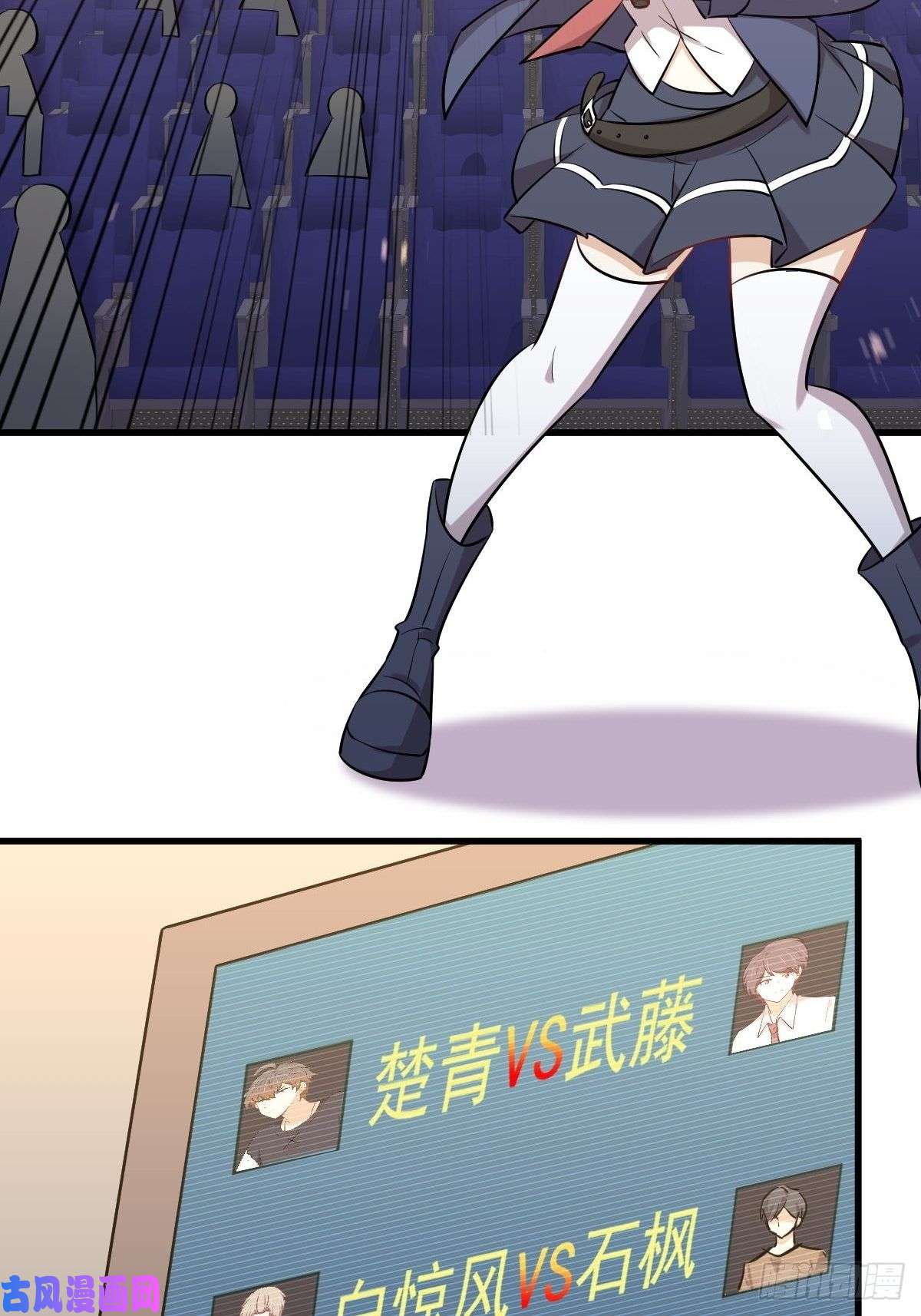 本剑仙绝不吃软饭第274话女子赛场（一）叶晨曦