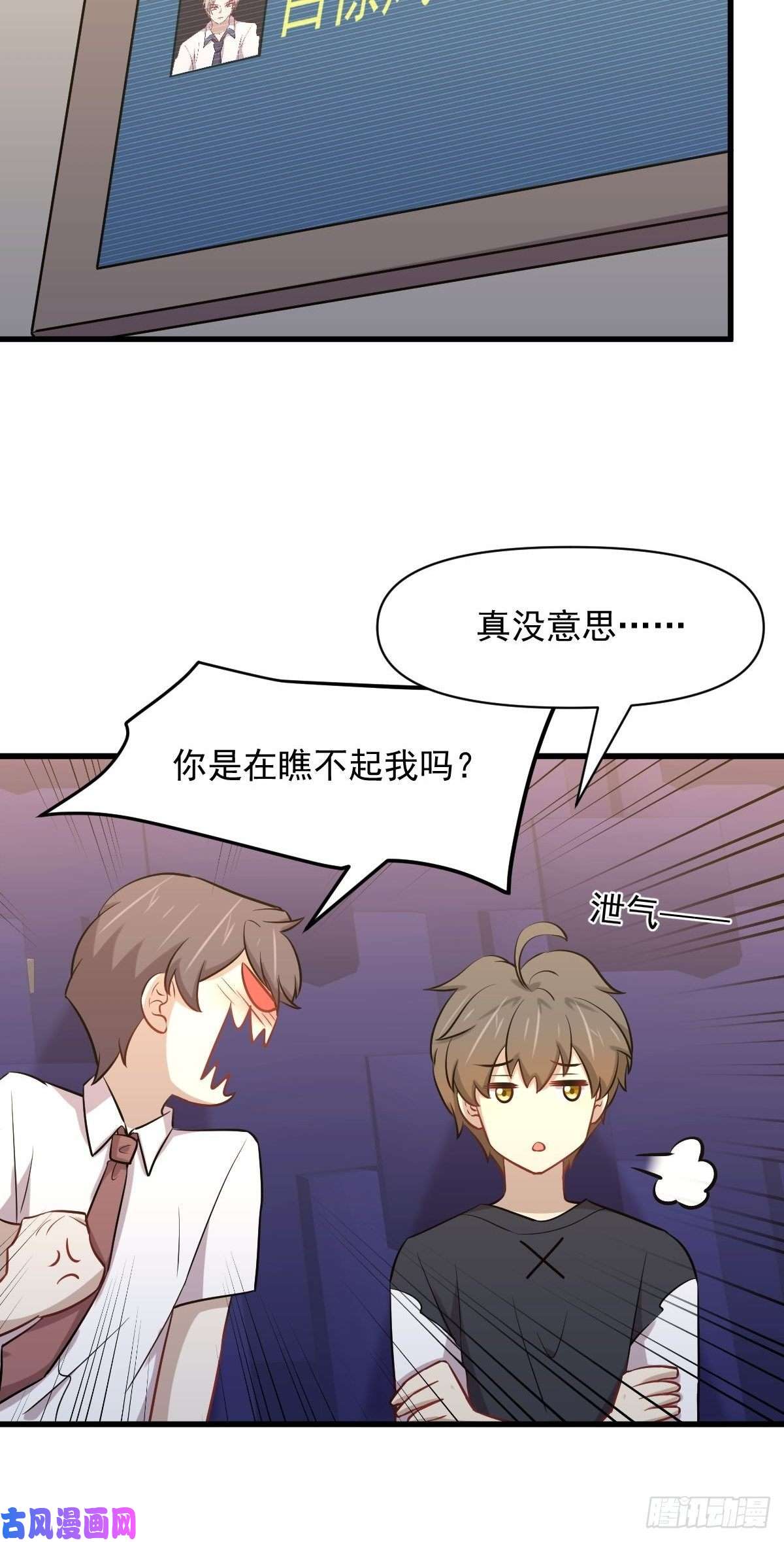 本剑仙绝不吃软饭第274话女子赛场（一）叶晨曦
