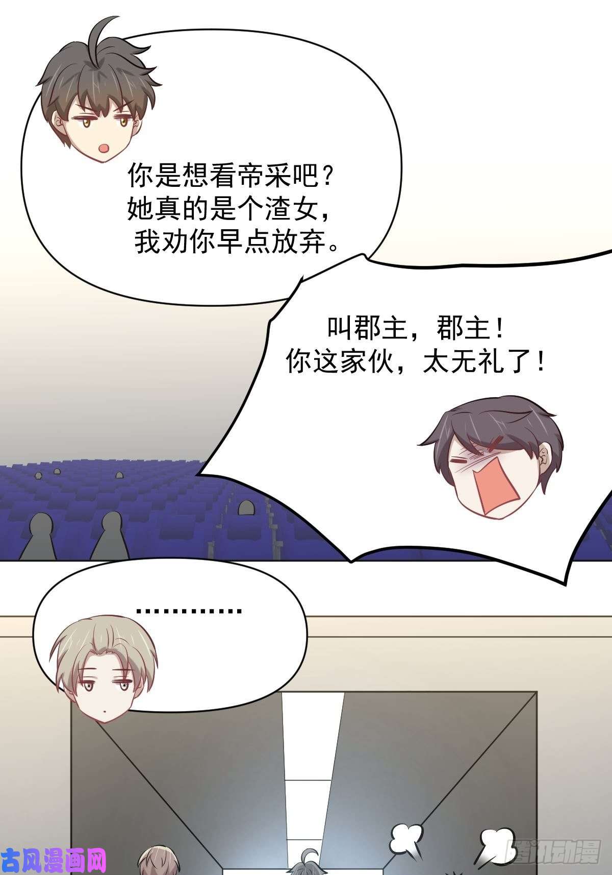 本剑仙绝不吃软饭第274话女子赛场（一）叶晨曦