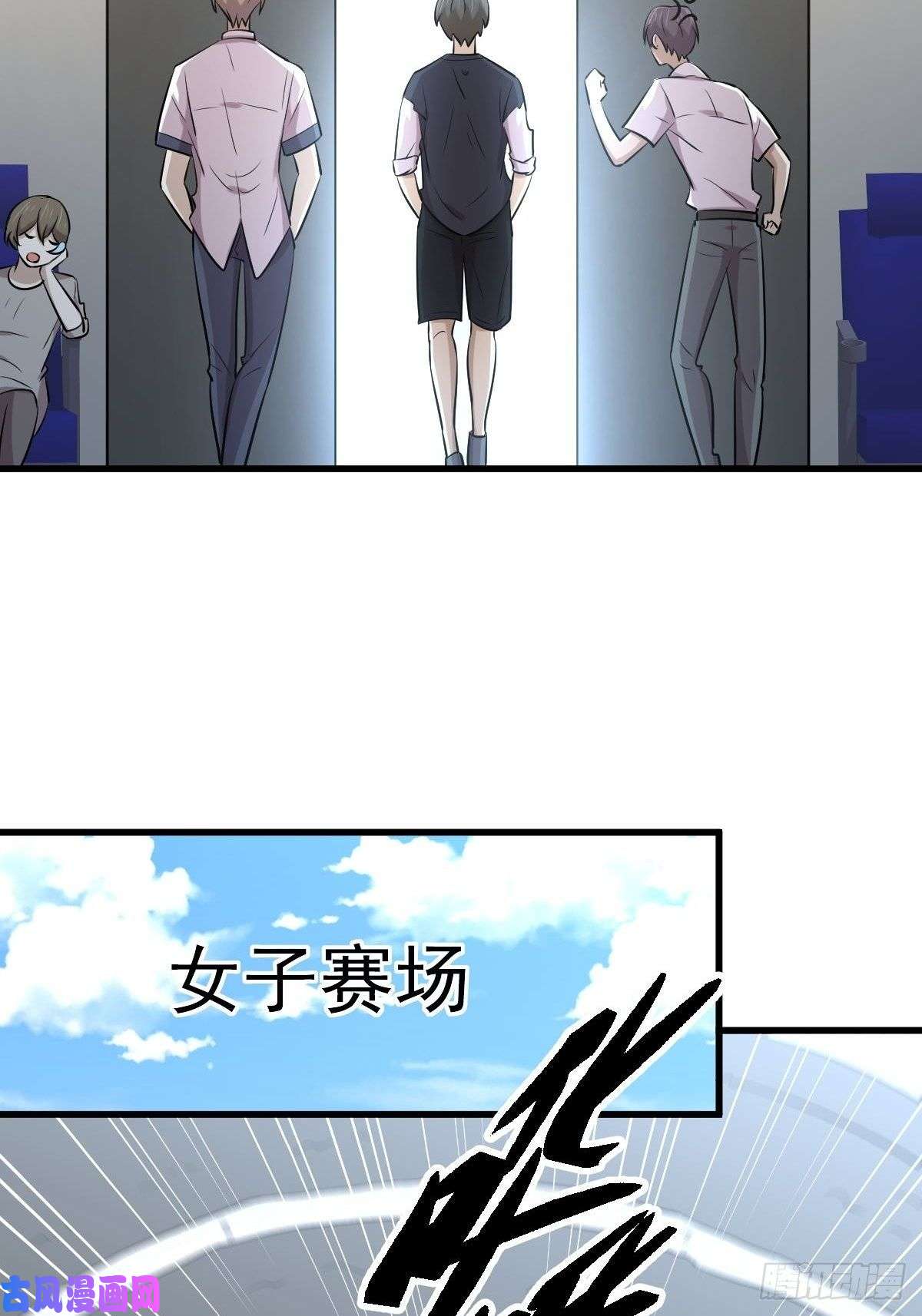 本剑仙绝不吃软饭第274话女子赛场（一）叶晨曦