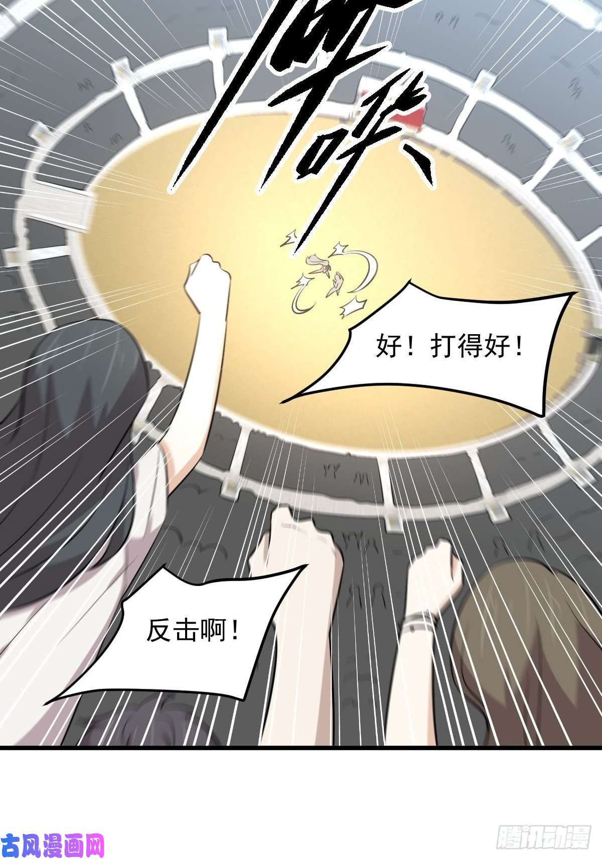 本剑仙绝不吃软饭第274话女子赛场（一）叶晨曦