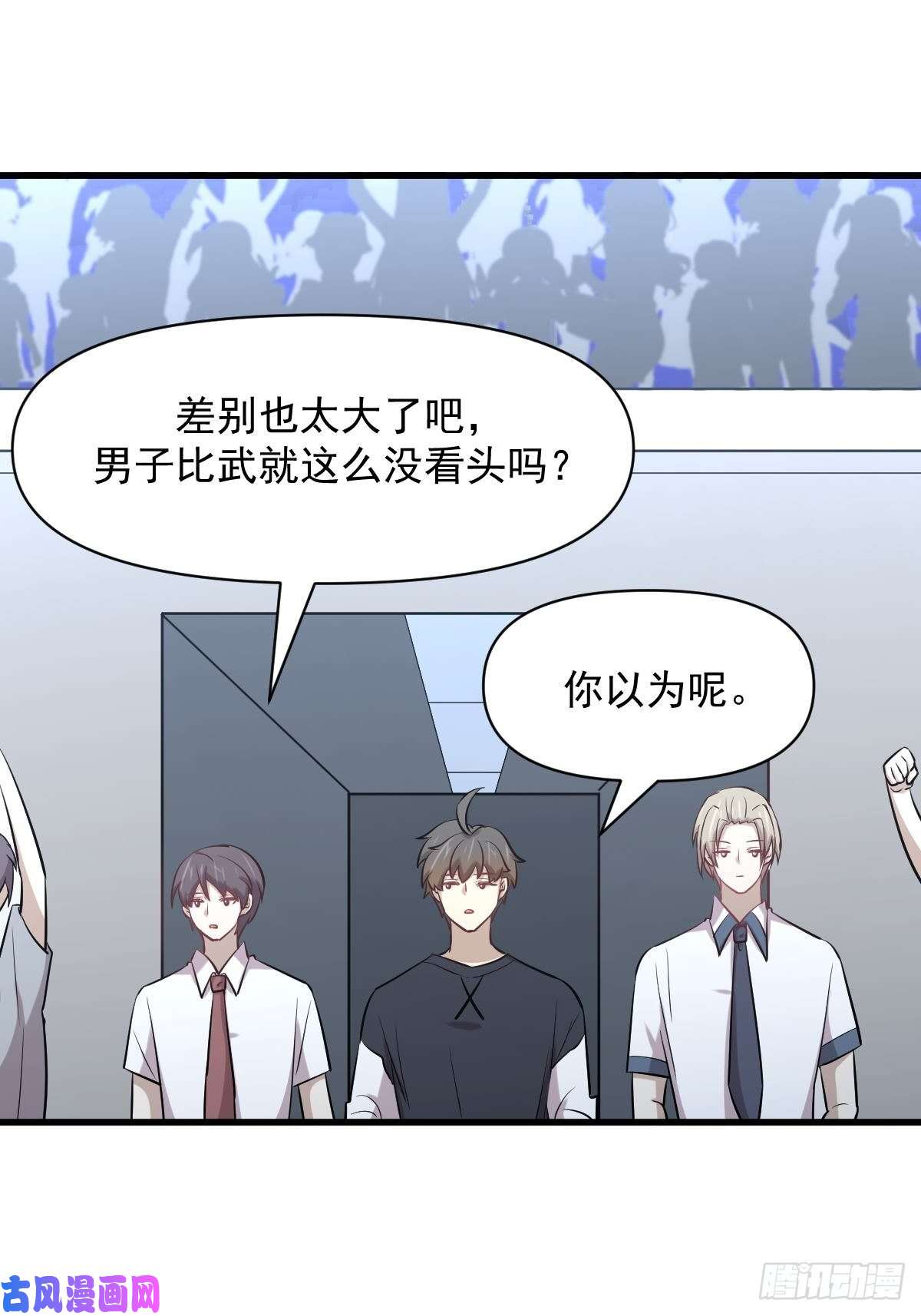 本剑仙绝不吃软饭第274话女子赛场（一）叶晨曦
