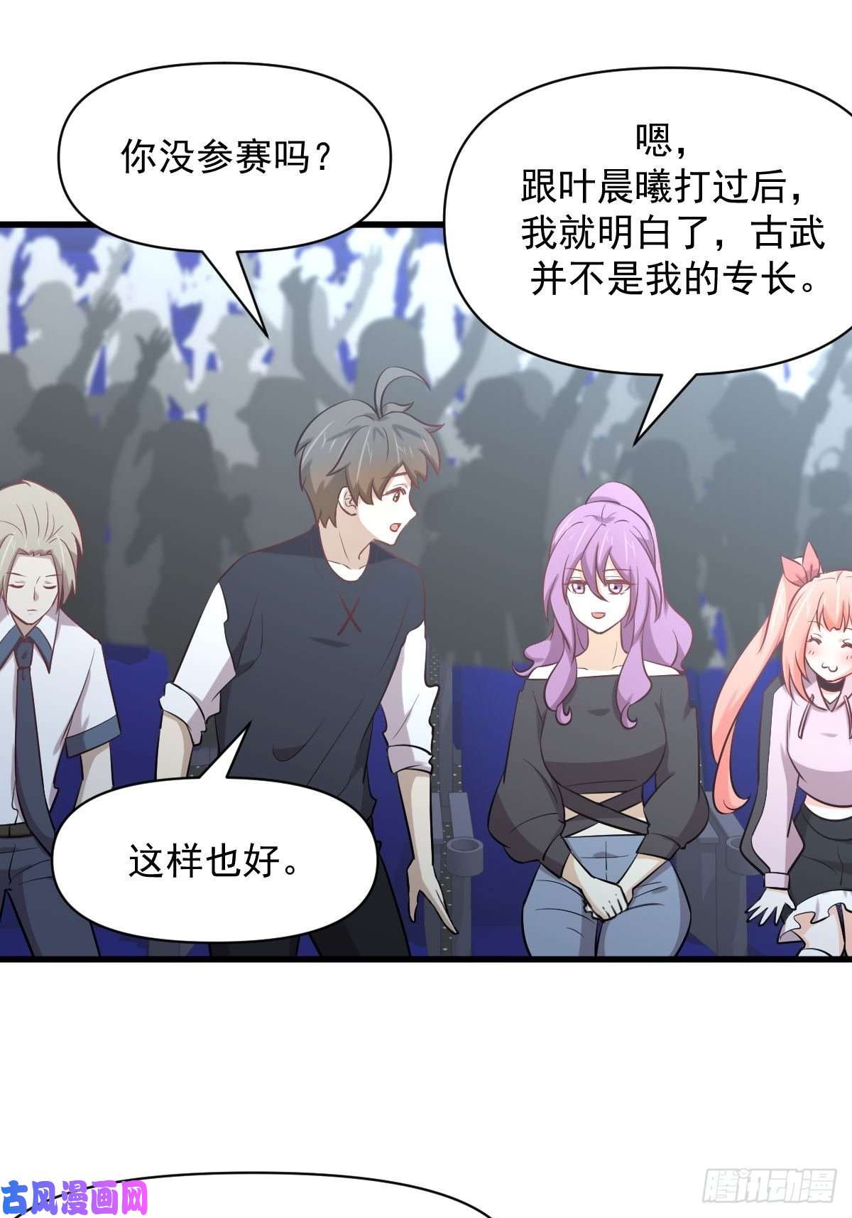 本剑仙绝不吃软饭第274话女子赛场（一）叶晨曦
