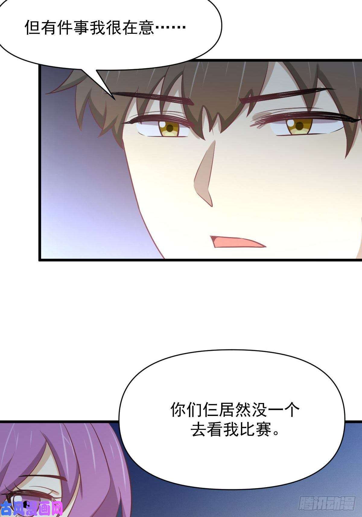 本剑仙绝不吃软饭第274话女子赛场（一）叶晨曦