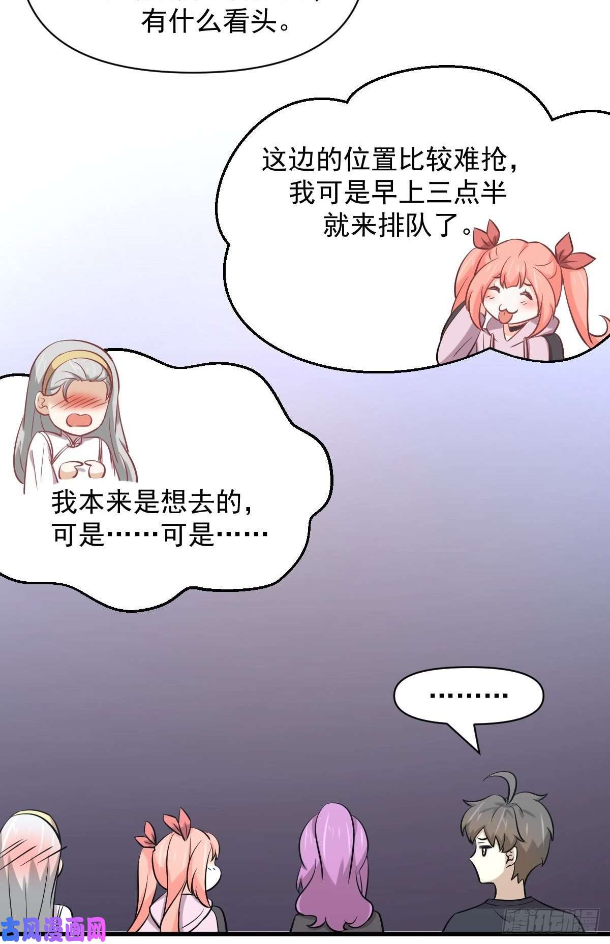 本剑仙绝不吃软饭第274话女子赛场（一）叶晨曦