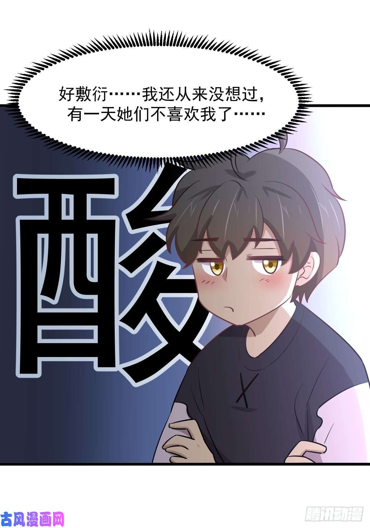 本剑仙绝不吃软饭第274话女子赛场（一）叶晨曦