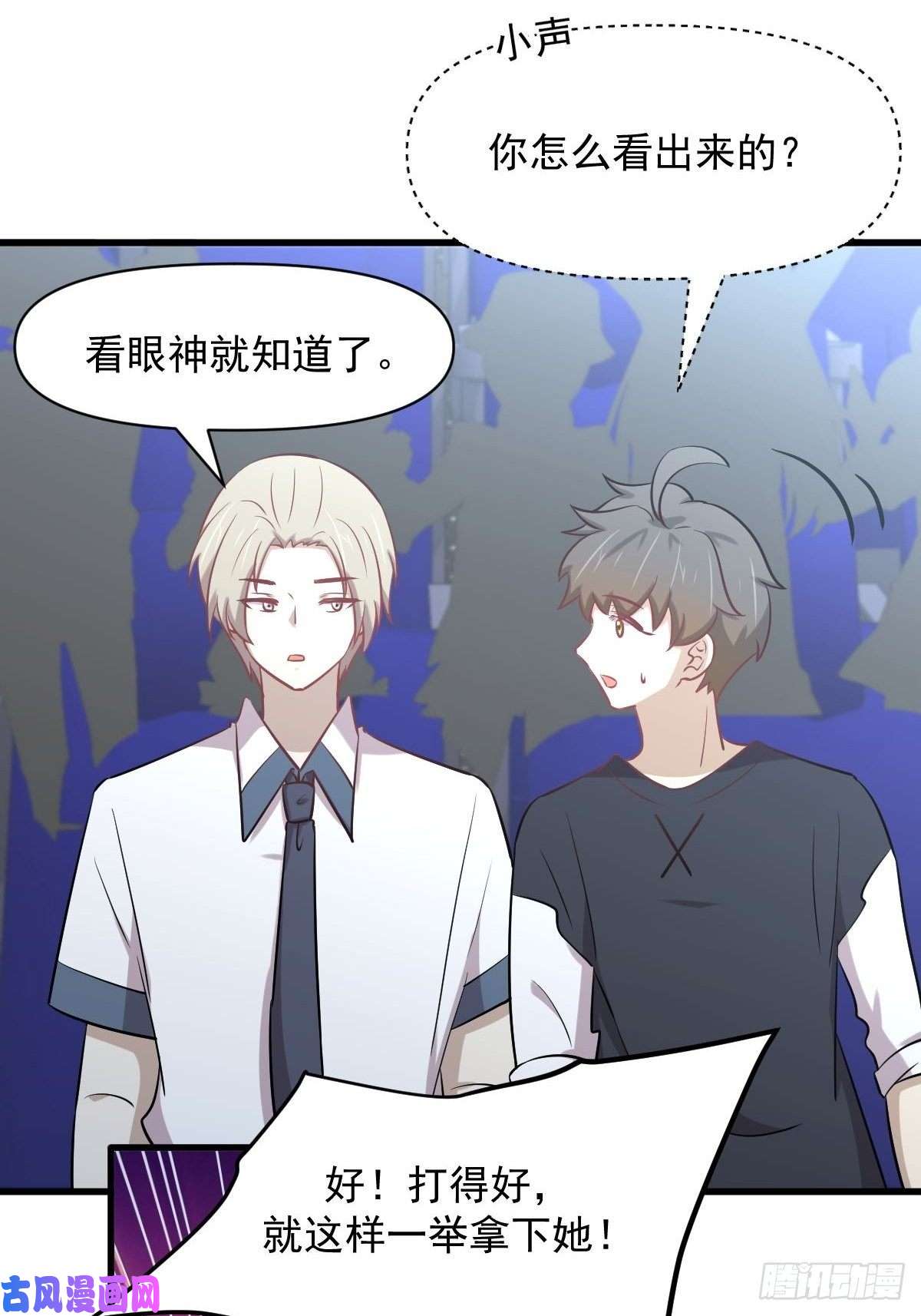 本剑仙绝不吃软饭第274话女子赛场（一）叶晨曦
