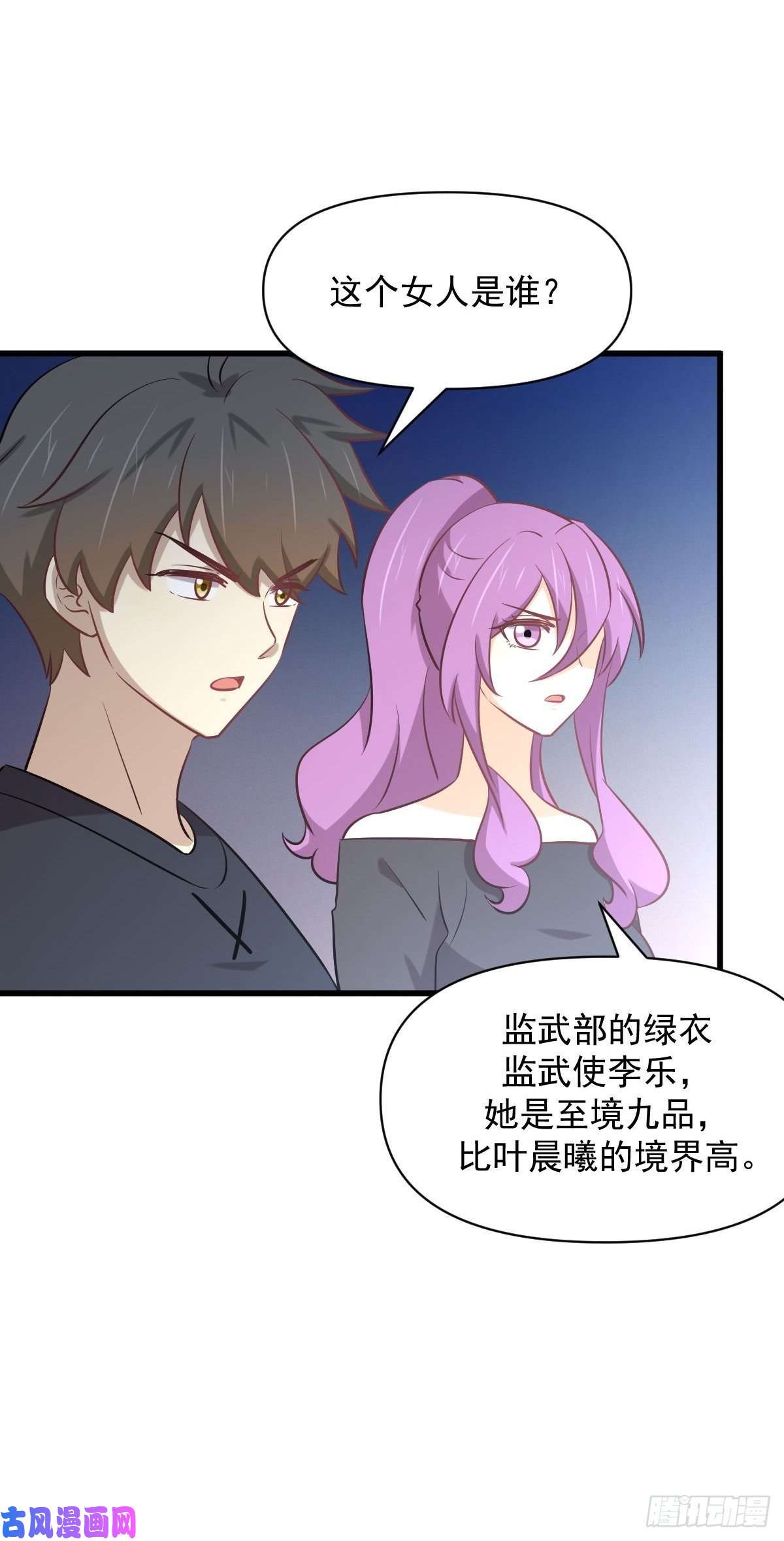 本剑仙绝不吃软饭第274话女子赛场（一）叶晨曦