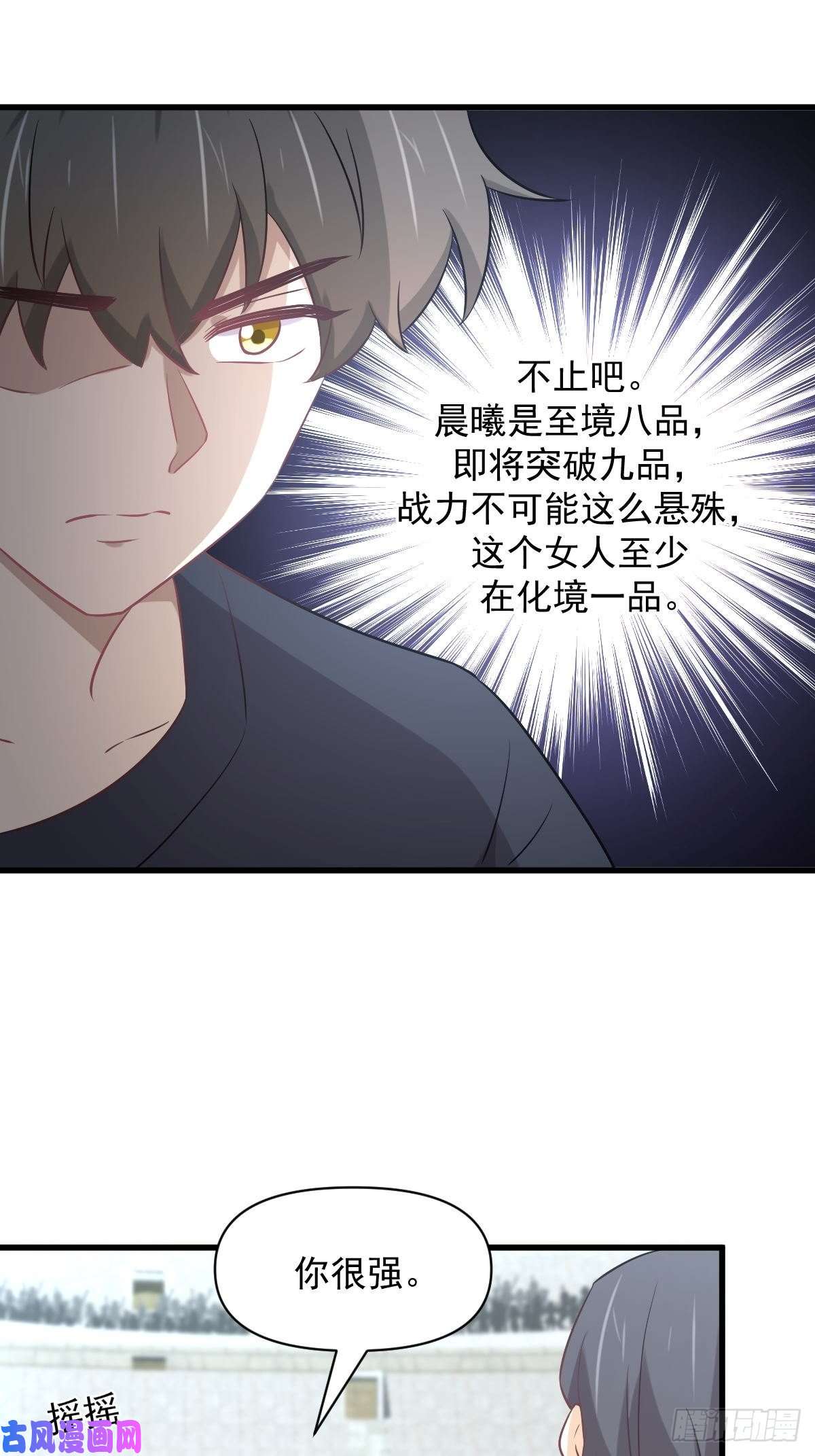 本剑仙绝不吃软饭第274话女子赛场（一）叶晨曦