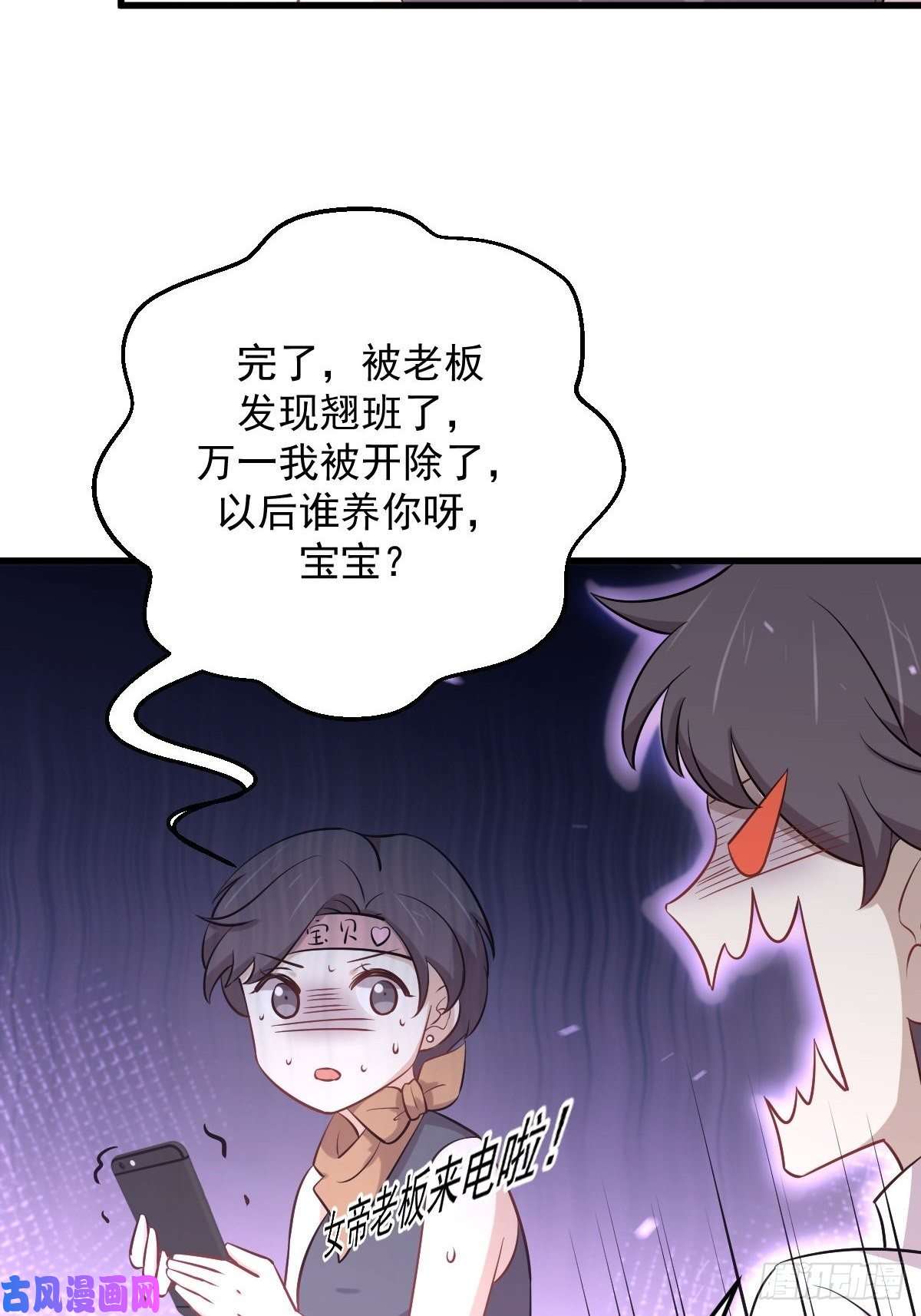 本剑仙绝不吃软饭第274话女子赛场（一）叶晨曦