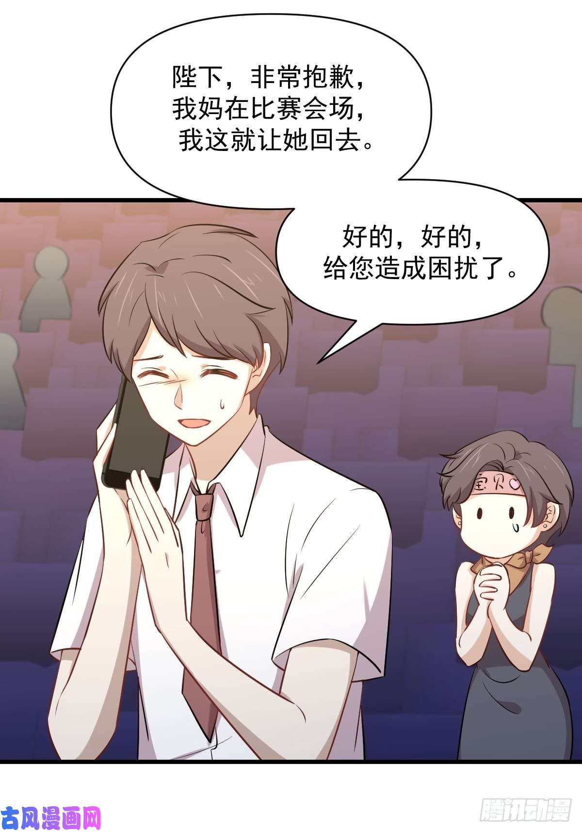 本剑仙绝不吃软饭第274话女子赛场（一）叶晨曦