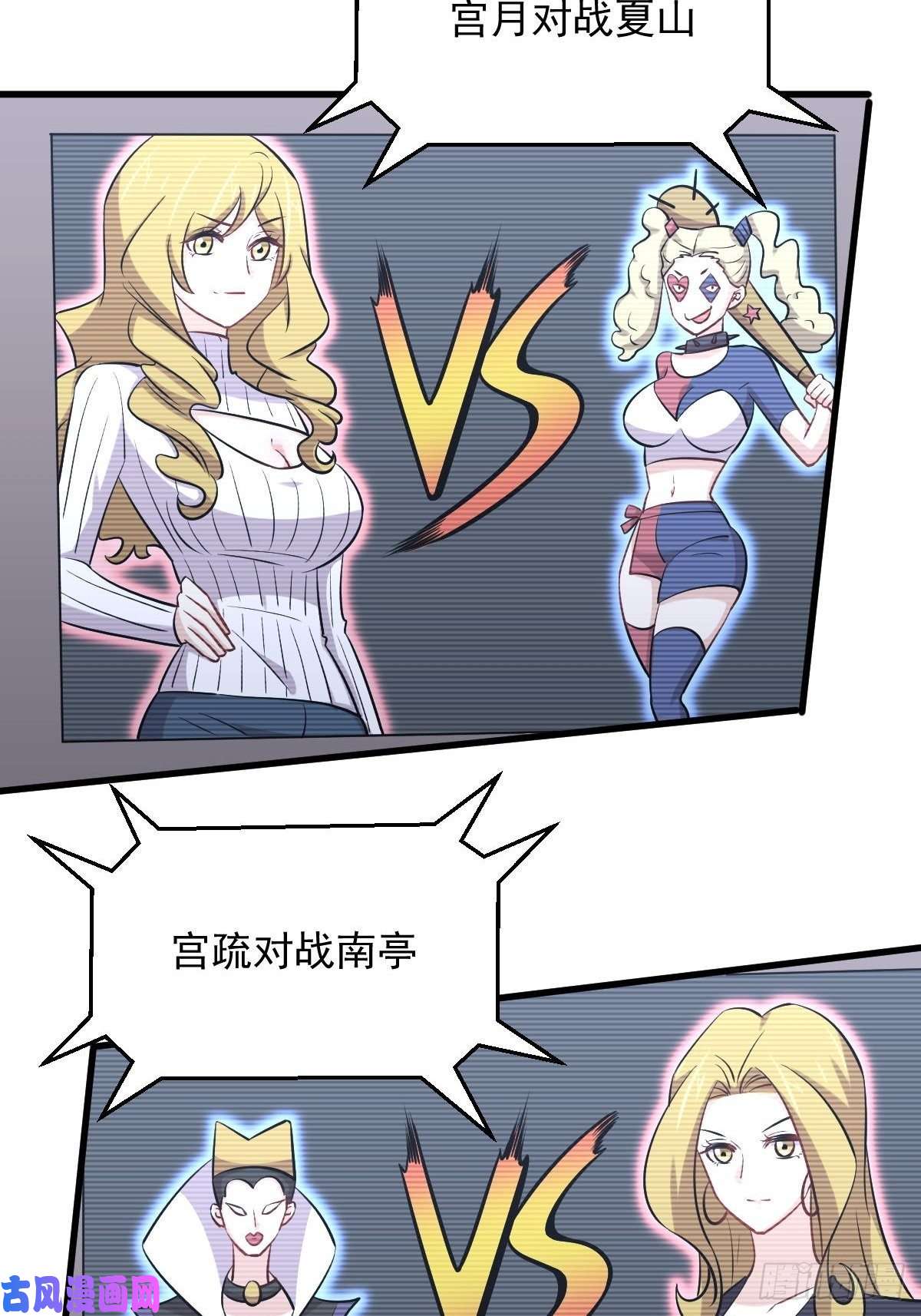 本剑仙绝不吃软饭第275话女子赛场（二）计怜