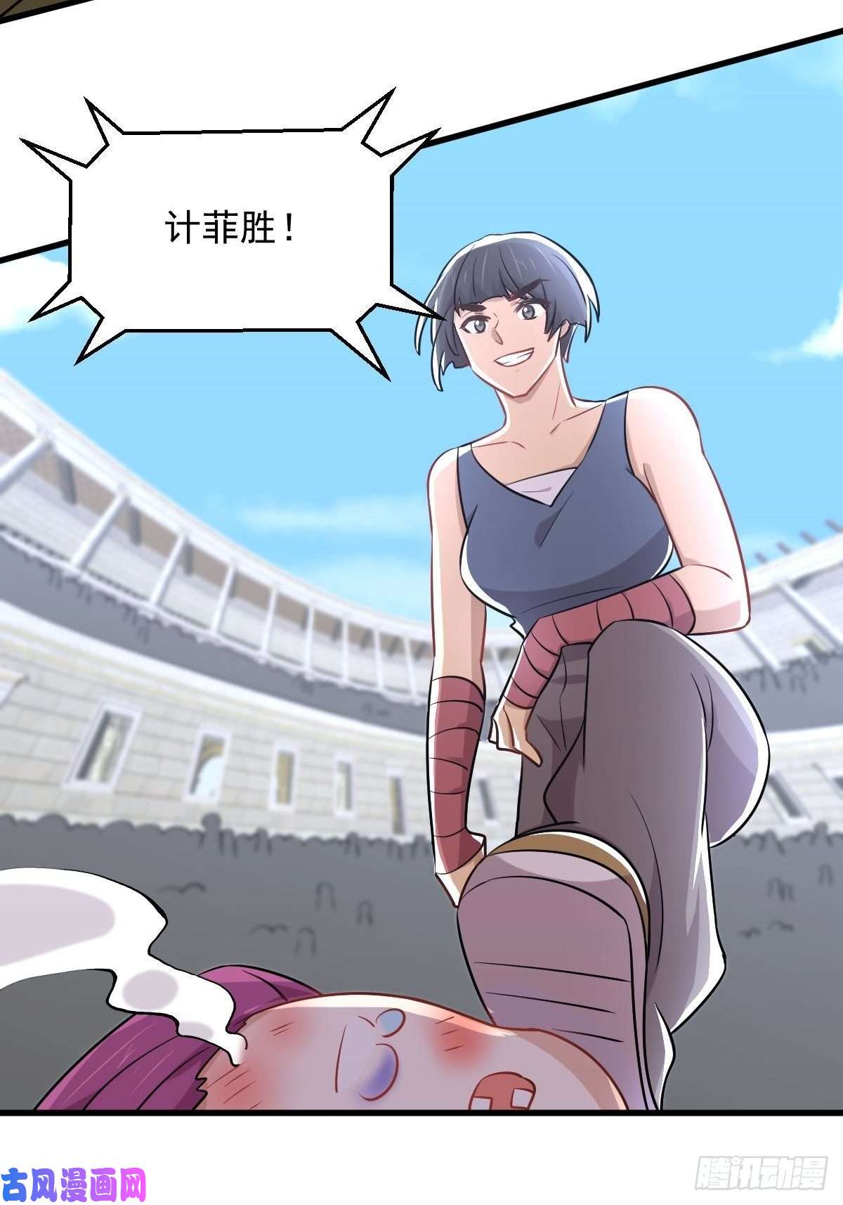 本剑仙绝不吃软饭第275话女子赛场（二）计怜