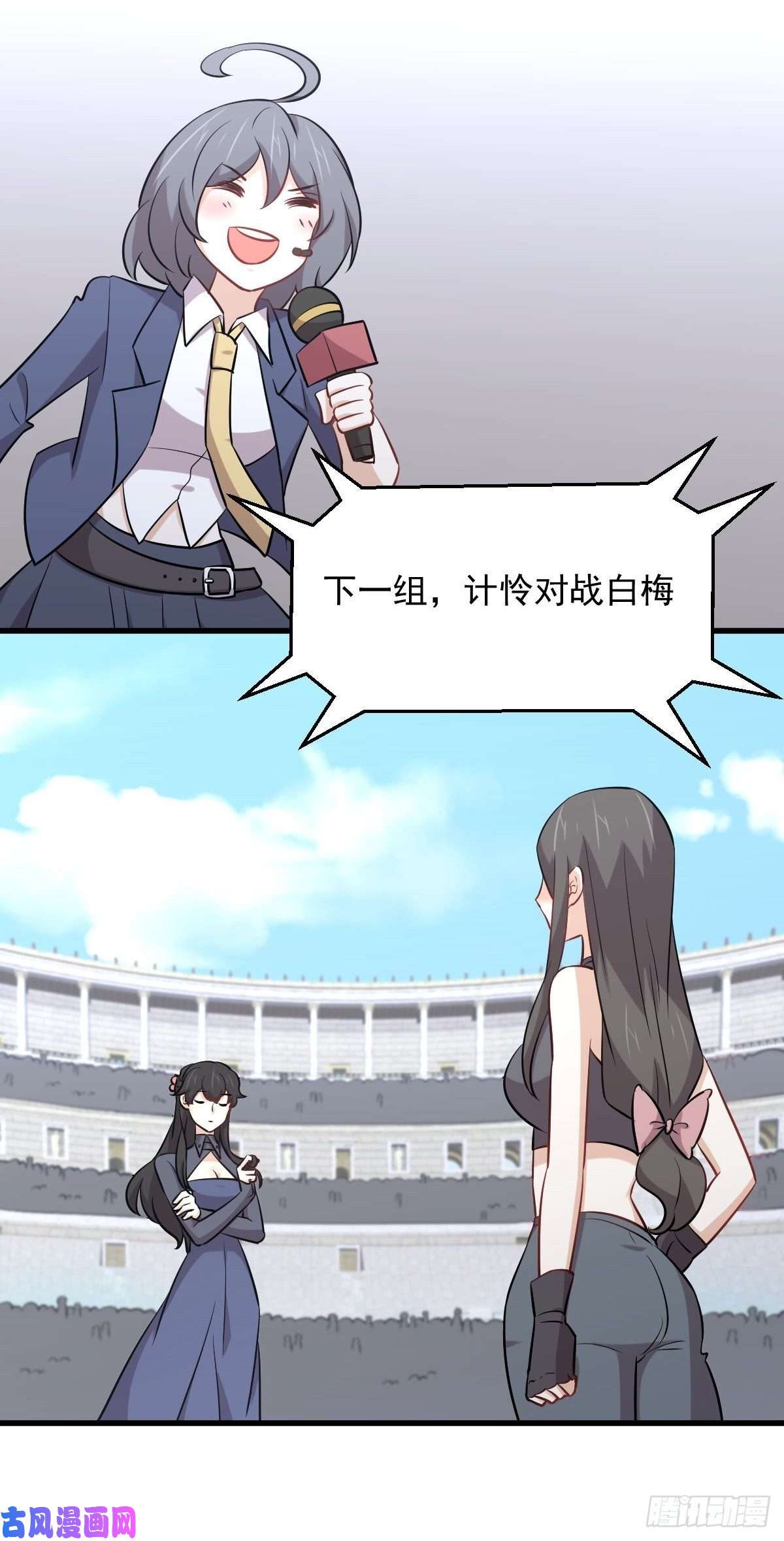 本剑仙绝不吃软饭第275话女子赛场（二）计怜