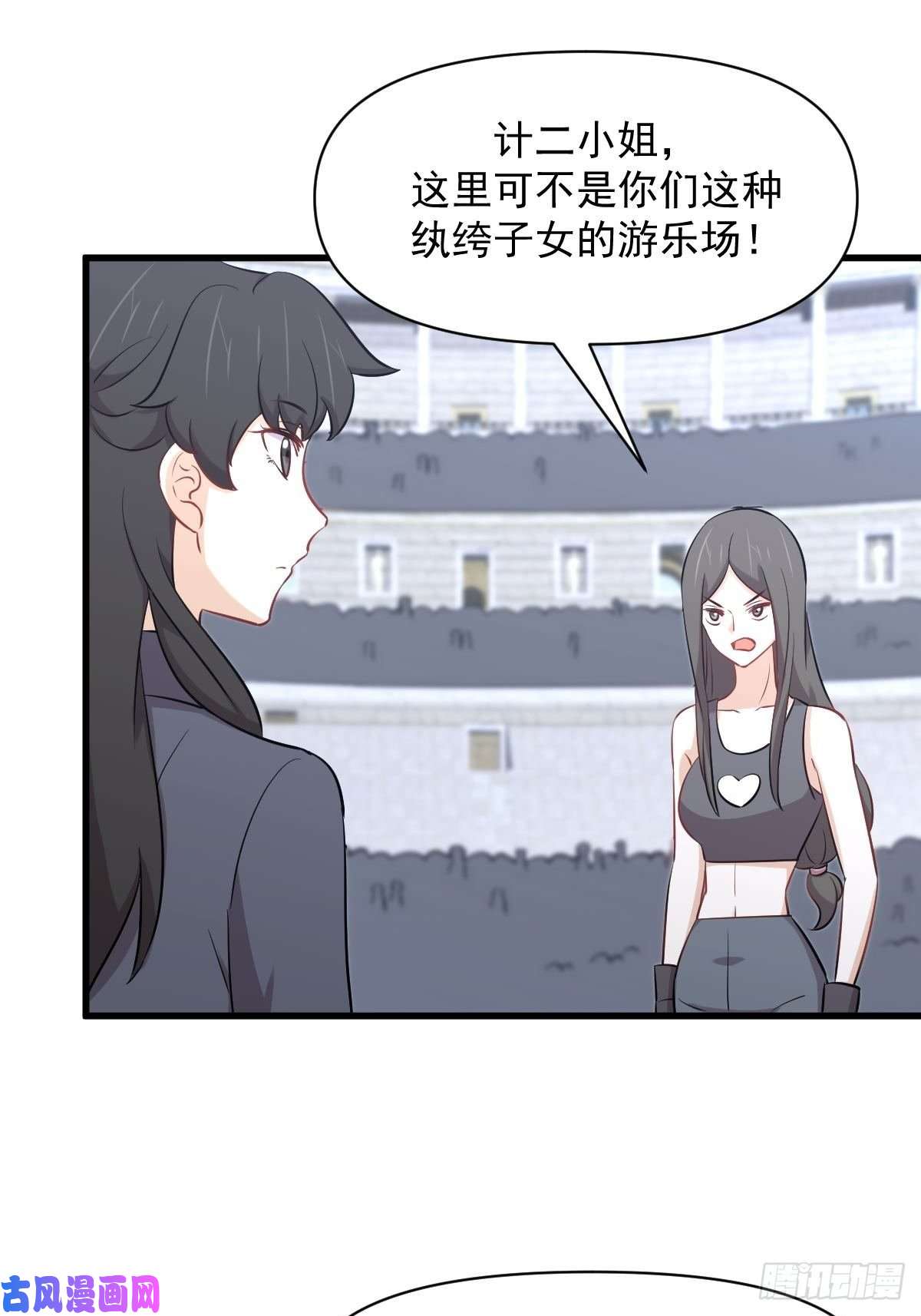 本剑仙绝不吃软饭第275话女子赛场（二）计怜