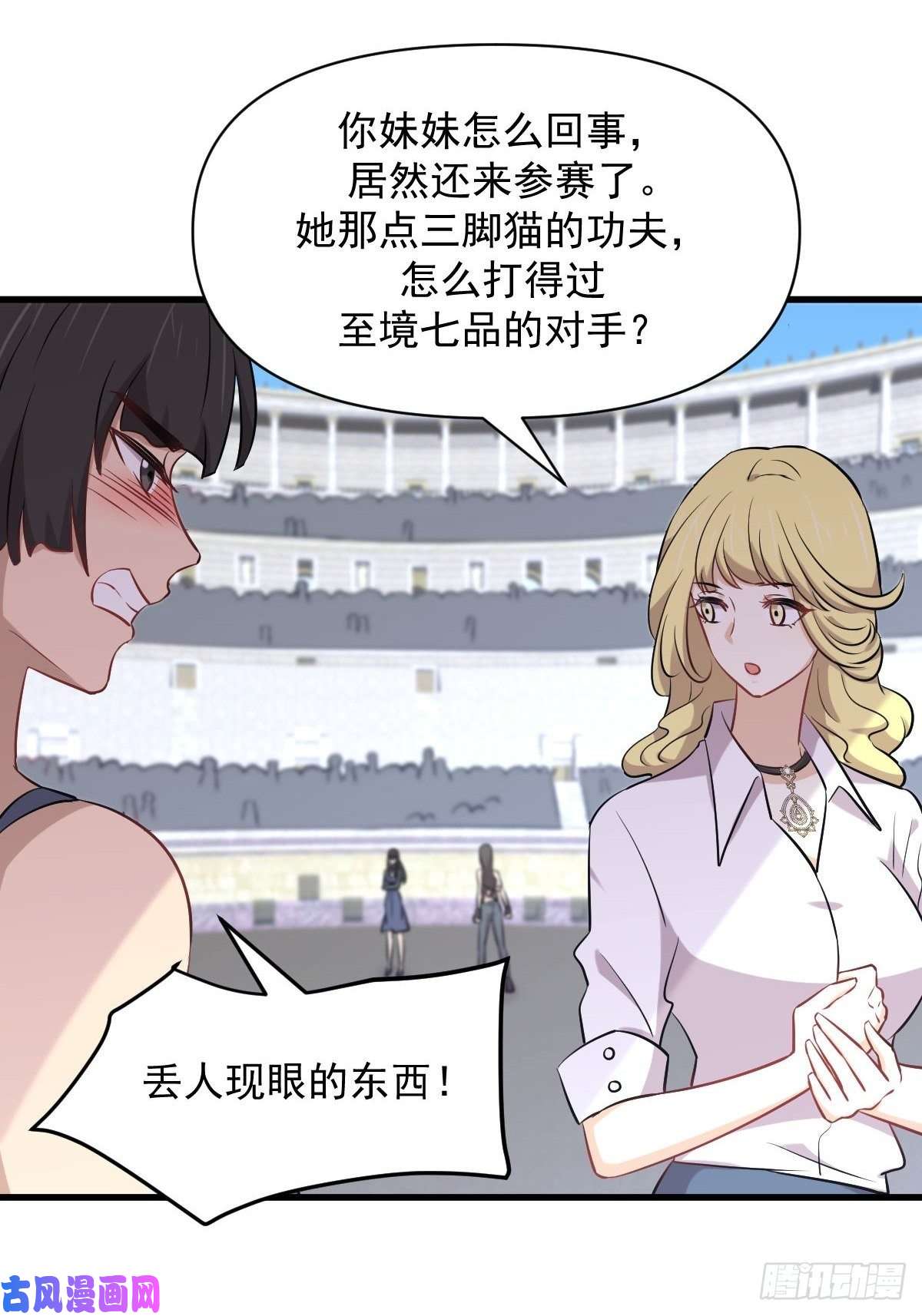 本剑仙绝不吃软饭第275话女子赛场（二）计怜