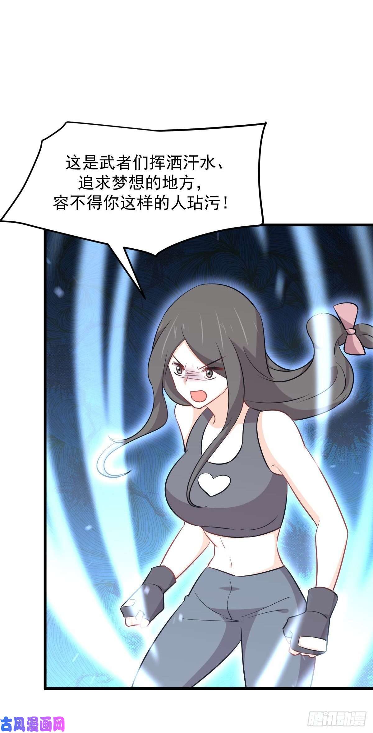本剑仙绝不吃软饭第275话女子赛场（二）计怜