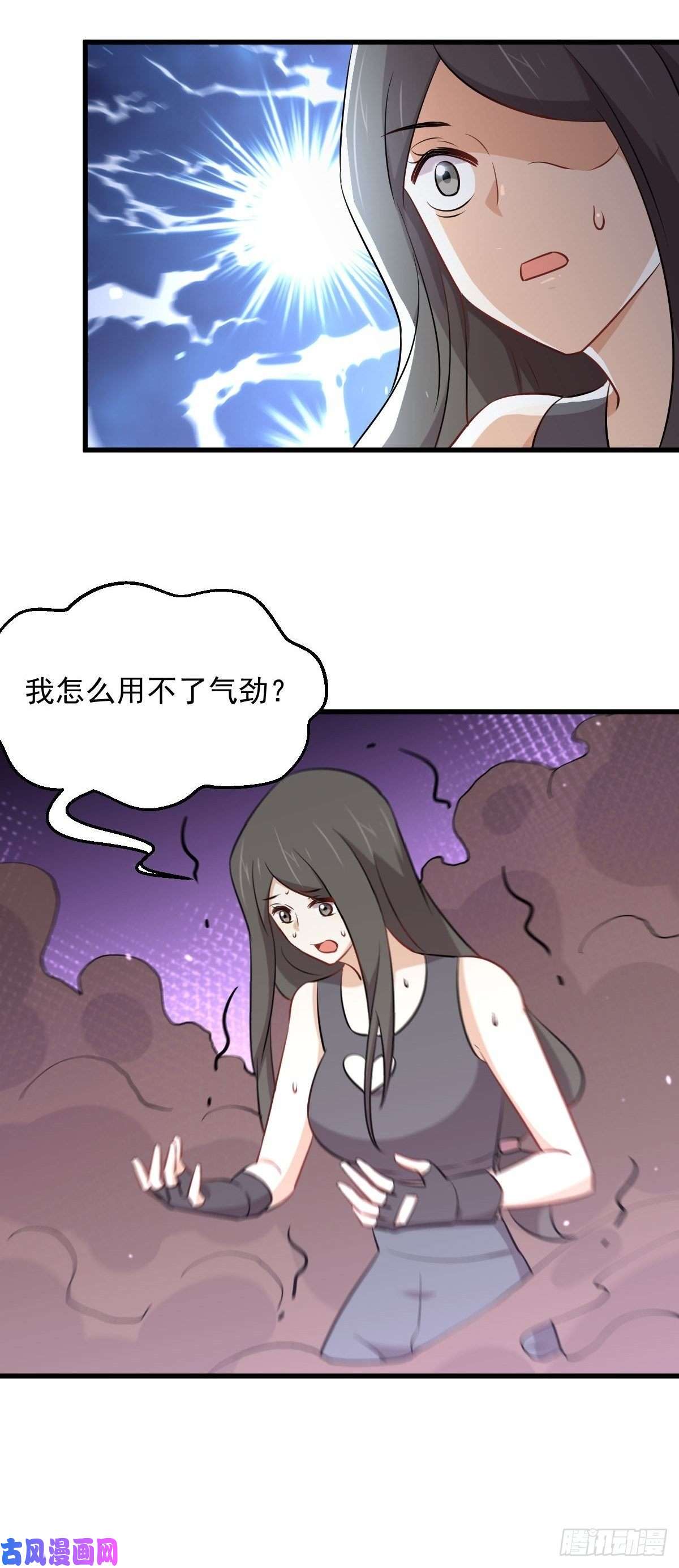 本剑仙绝不吃软饭第275话女子赛场（二）计怜