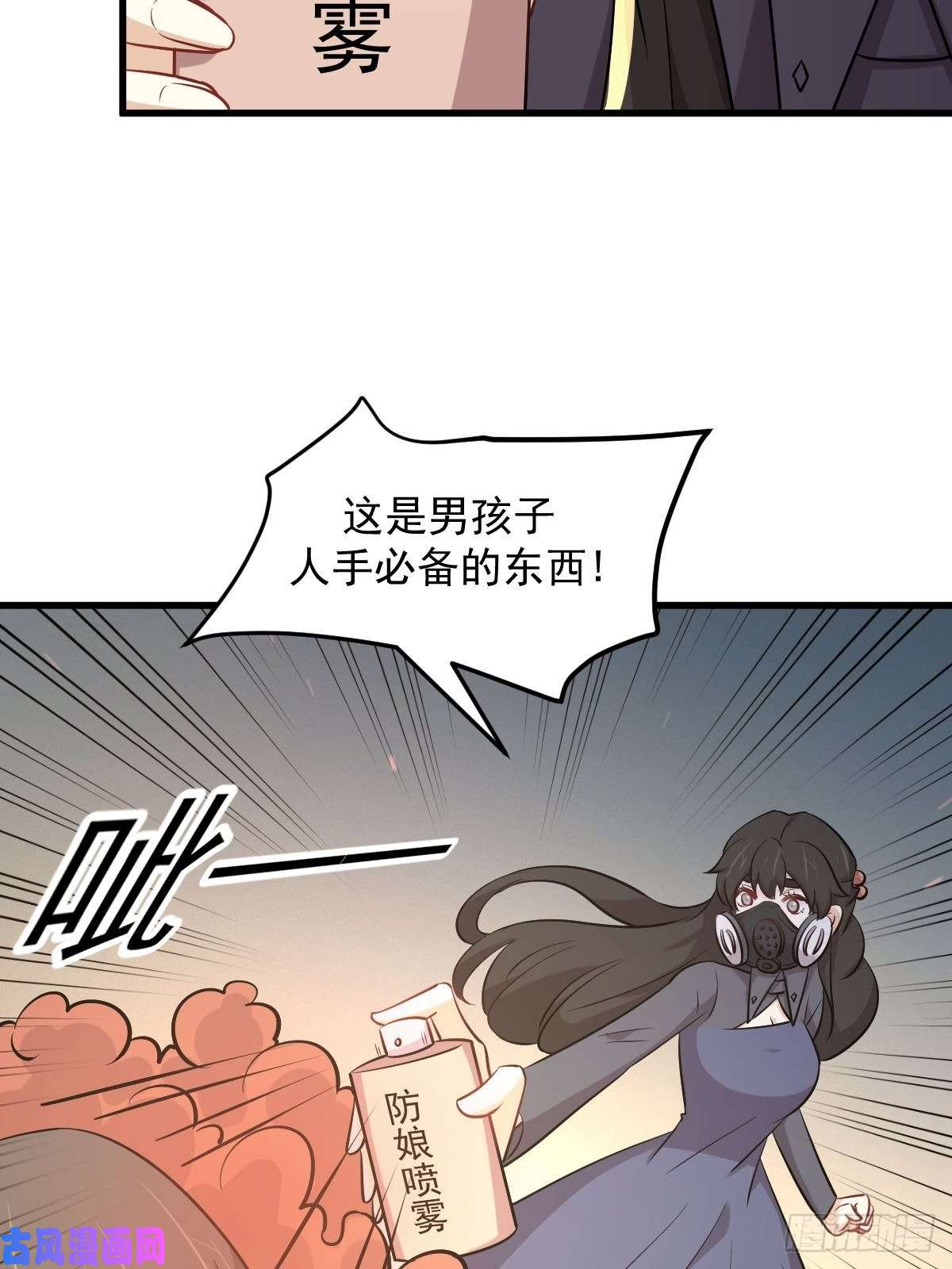 本剑仙绝不吃软饭第275话女子赛场（二）计怜