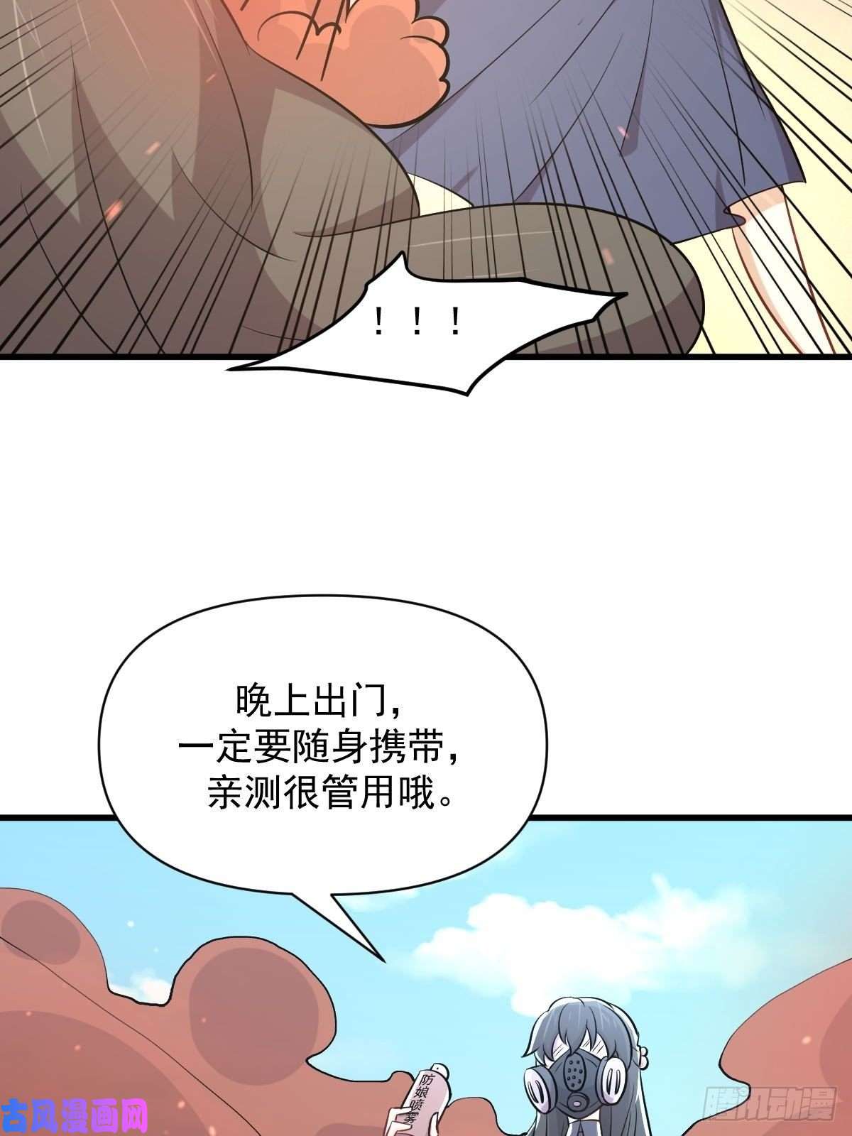 本剑仙绝不吃软饭第275话女子赛场（二）计怜