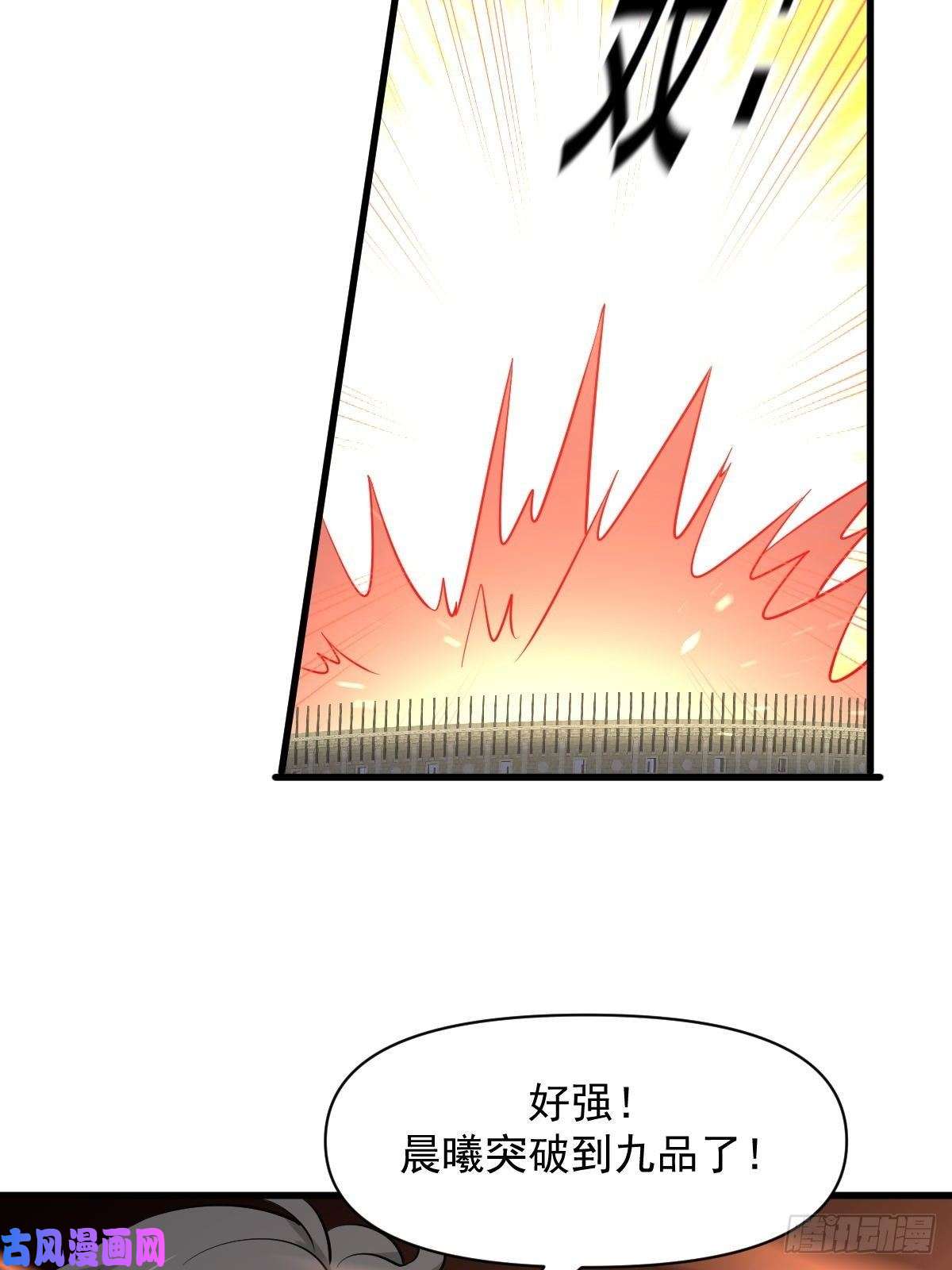 本剑仙绝不吃软饭第275话女子赛场（二）计怜
