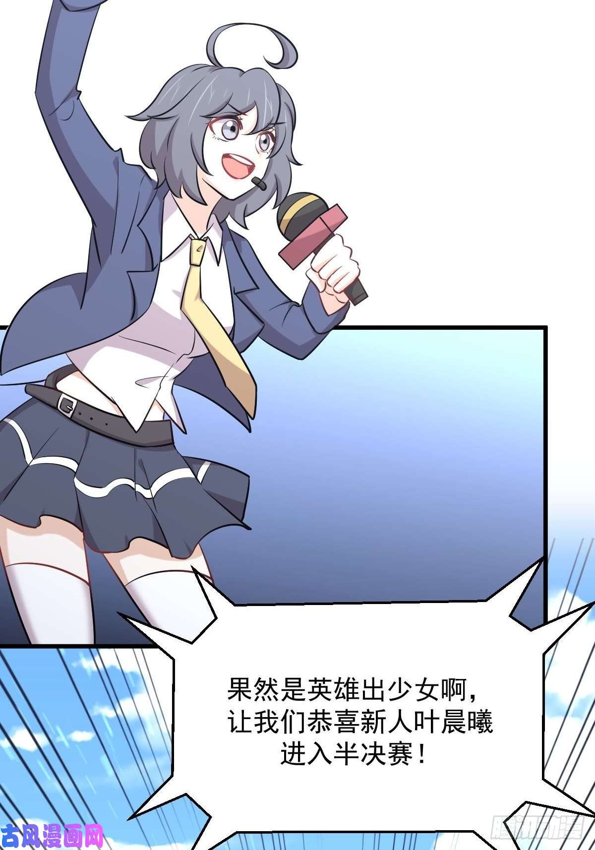 本剑仙绝不吃软饭第275话女子赛场（二）计怜