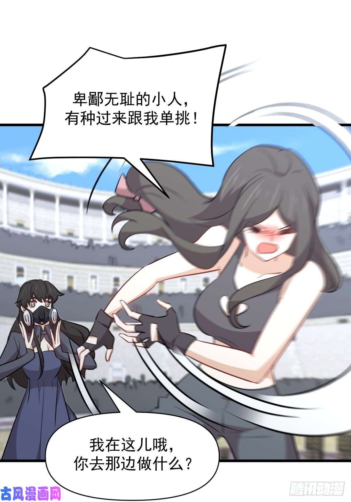 本剑仙绝不吃软饭第276话 进入半决赛