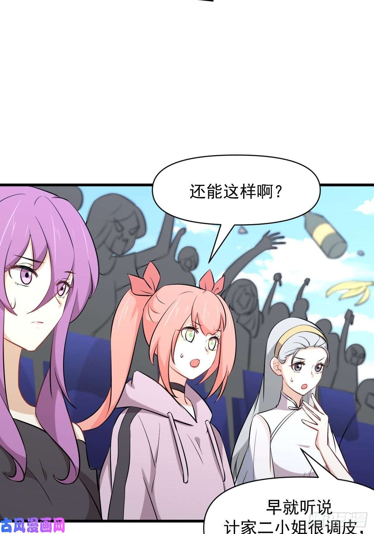 本剑仙绝不吃软饭第276话 进入半决赛