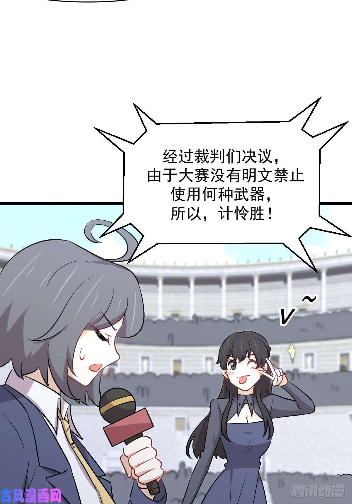 本剑仙绝不吃软饭第276话 进入半决赛