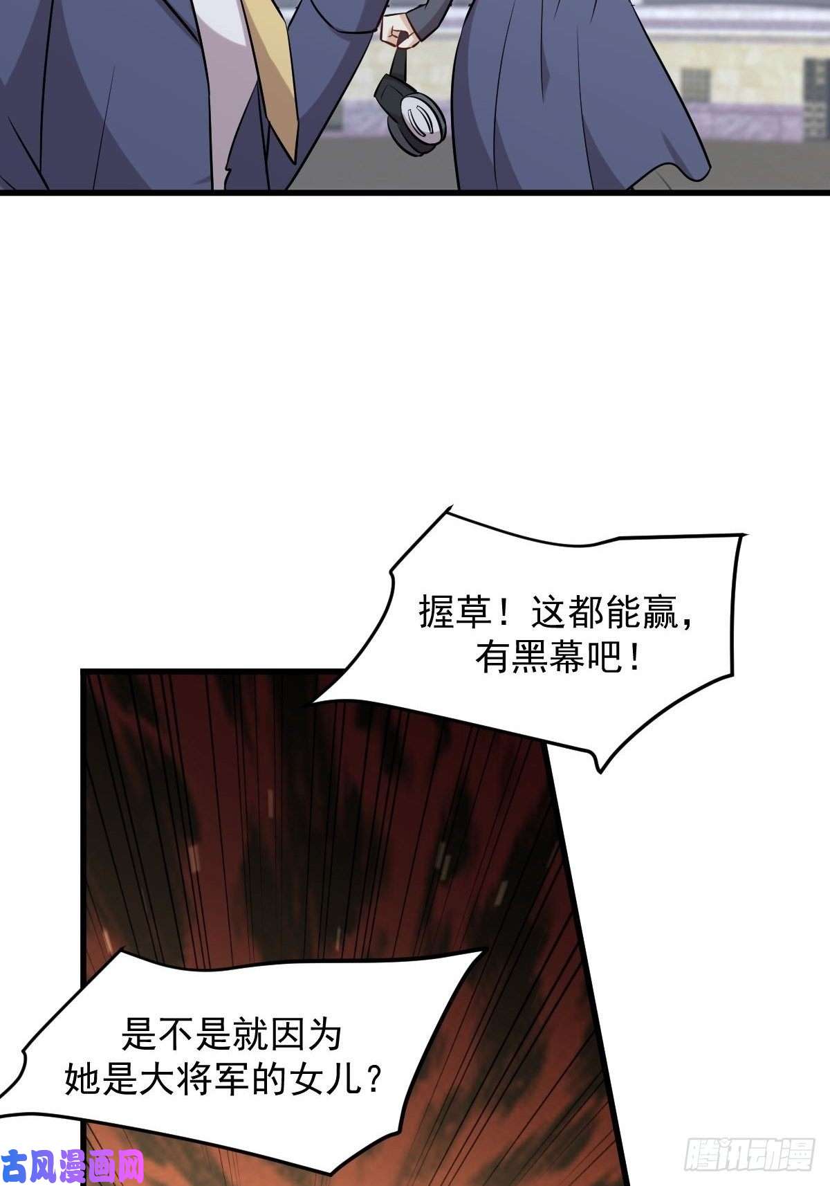 本剑仙绝不吃软饭第276话 进入半决赛