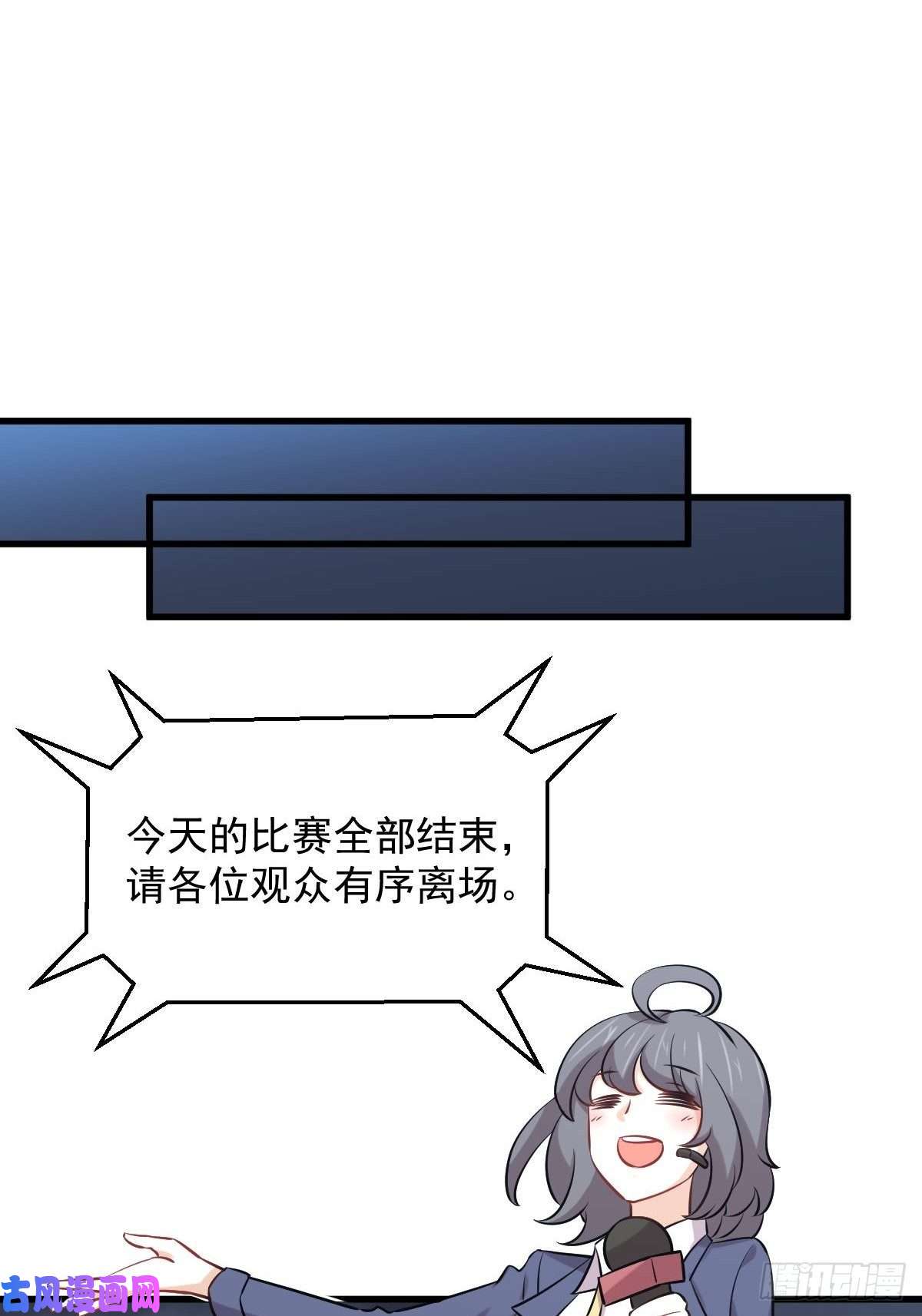 本剑仙绝不吃软饭第276话 进入半决赛