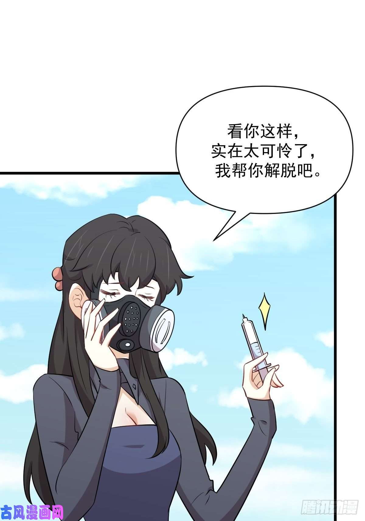 本剑仙绝不吃软饭第276话 进入半决赛