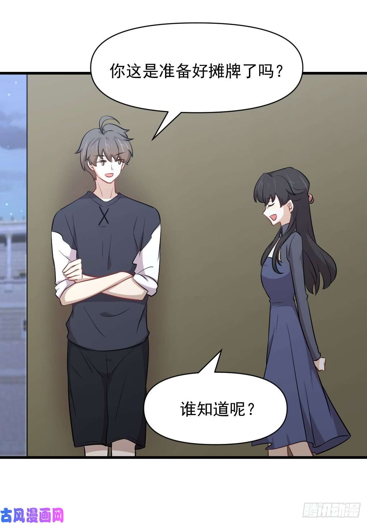 本剑仙绝不吃软饭第276话 进入半决赛