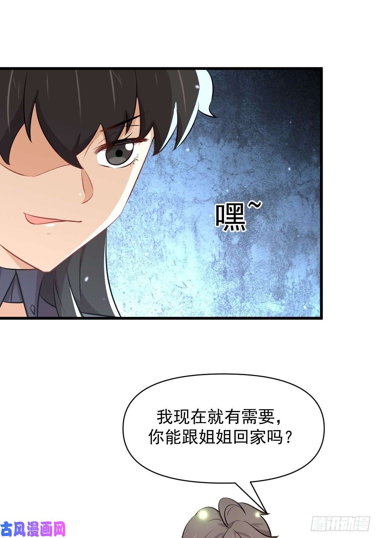 本剑仙绝不吃软饭第276话 进入半决赛